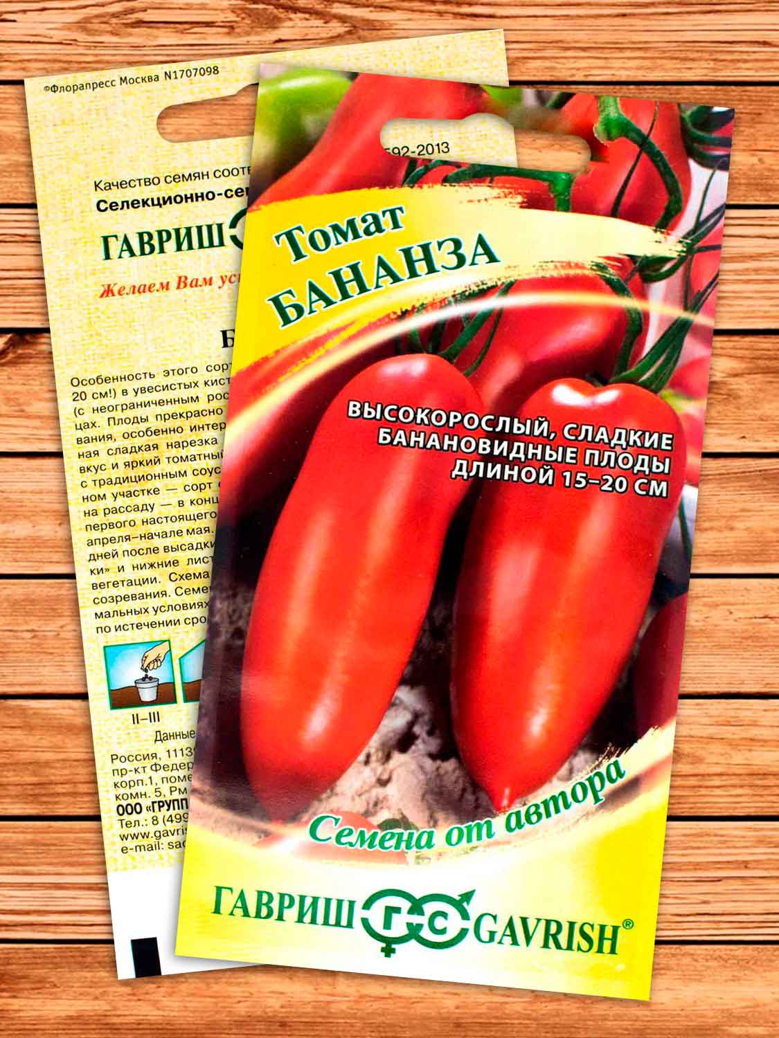 Томат Бананза 0,05 гр. серия от Автора