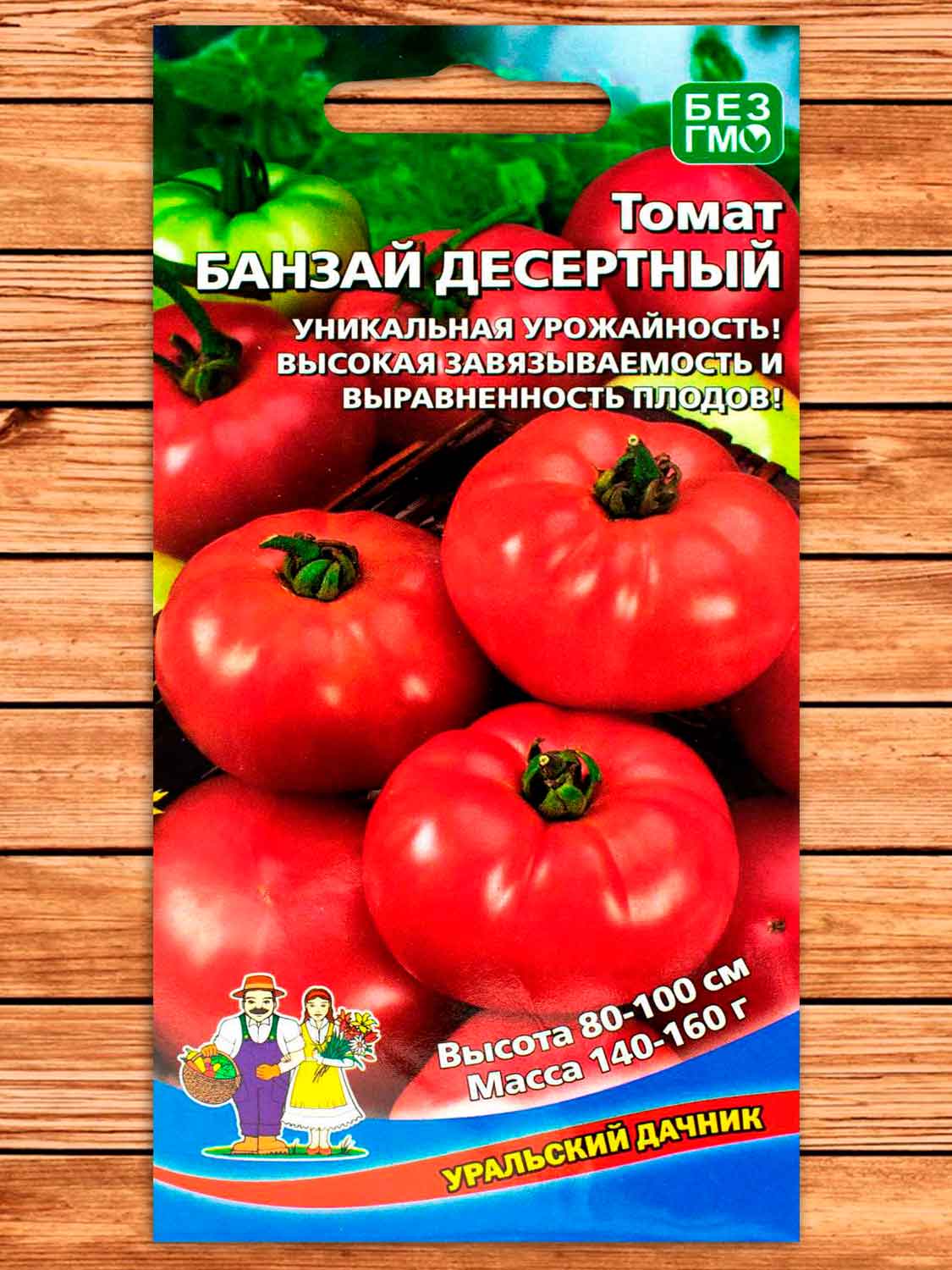 Томат Банзай десертный 20 шт.