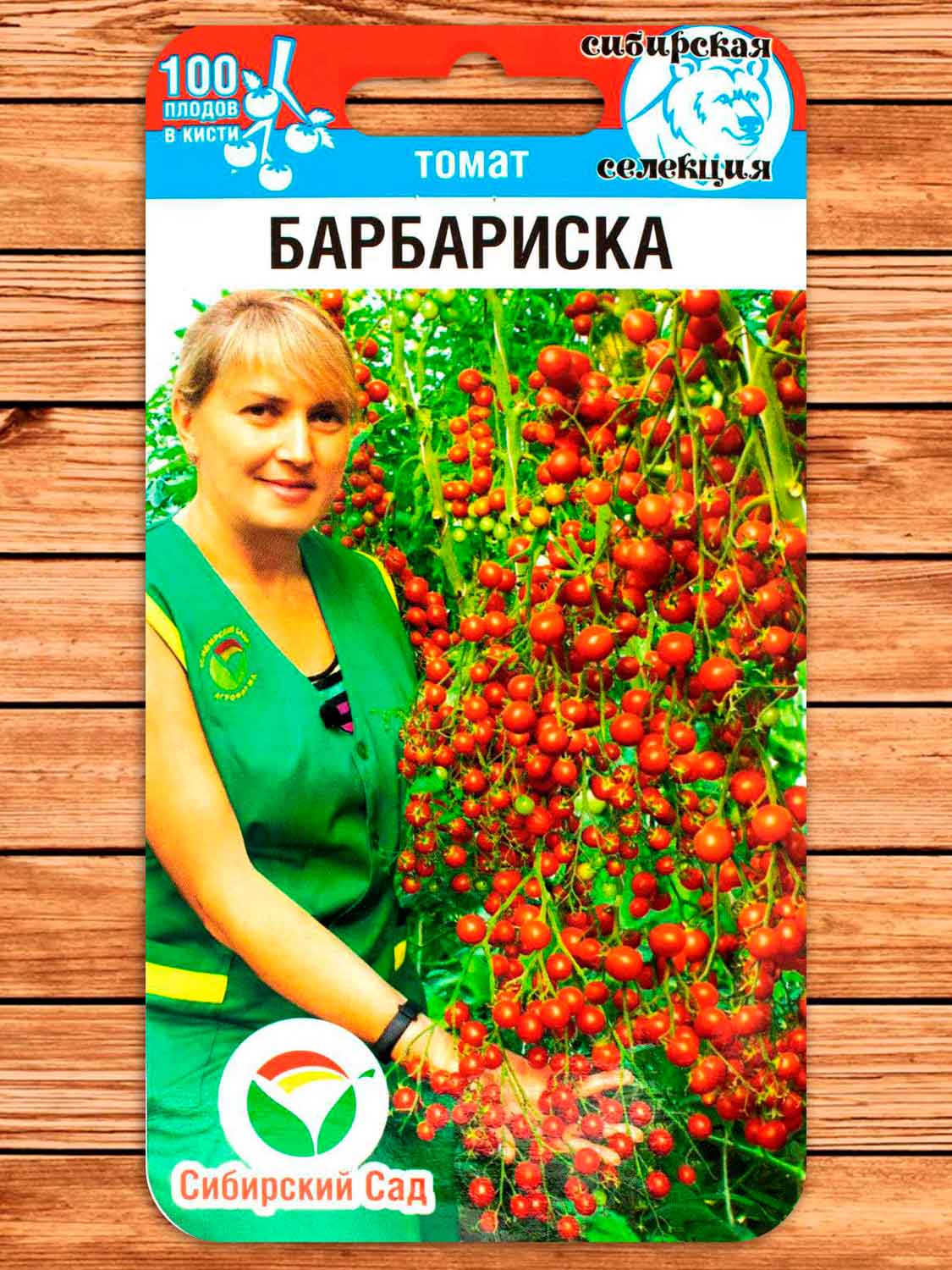 Томат Барбариска 20 шт. (черри)