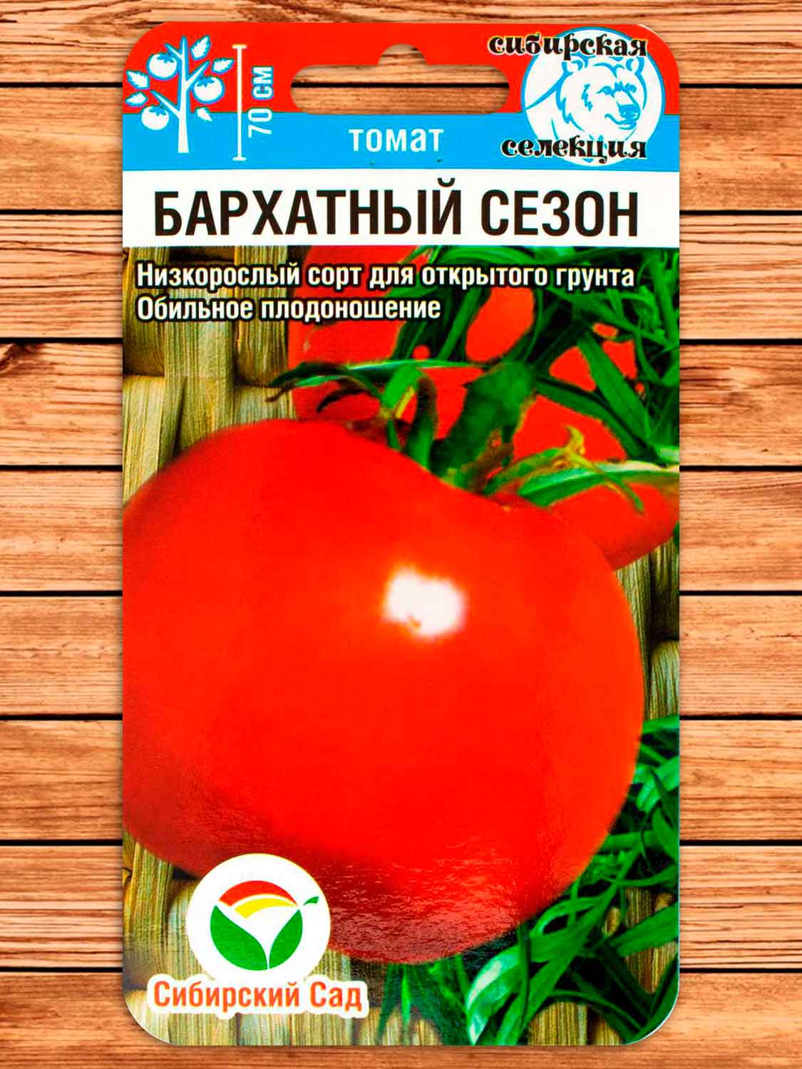 Томат Бархатный Сезон 20 шт.
