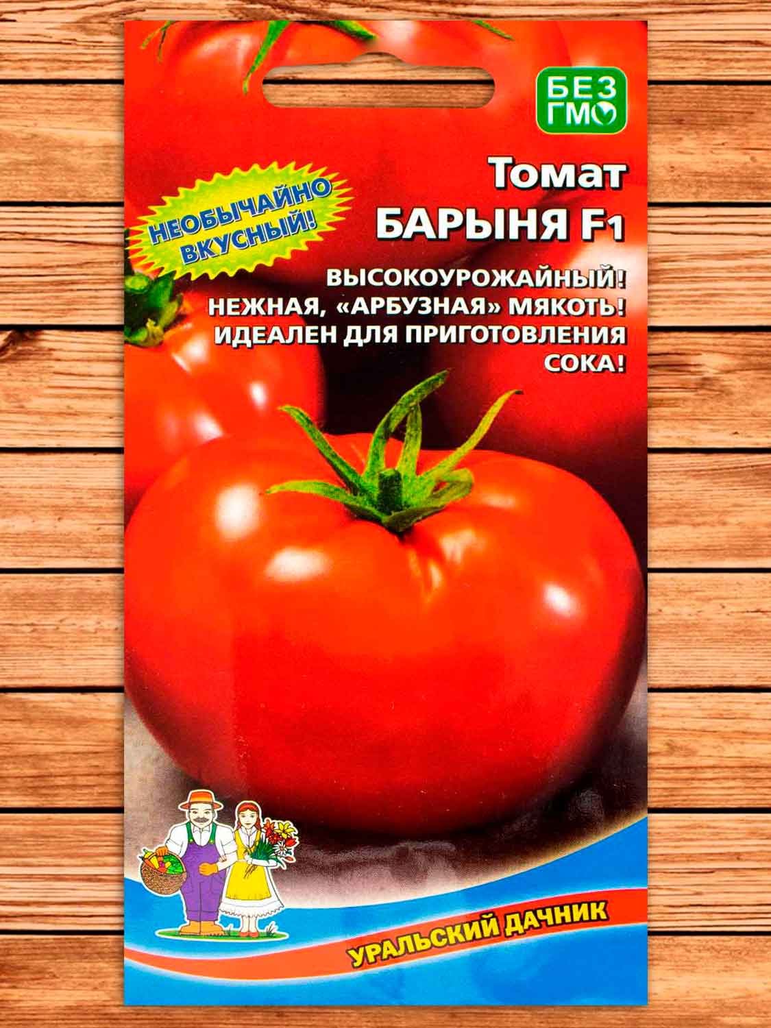 Томат Барыня F1 12 шт.