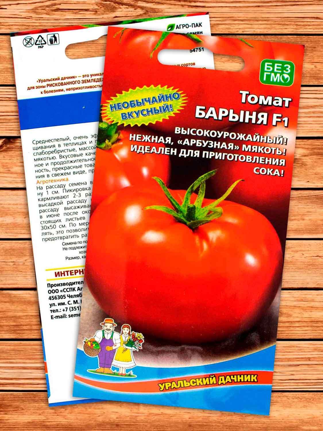 Томат Барыня F1 12 шт.