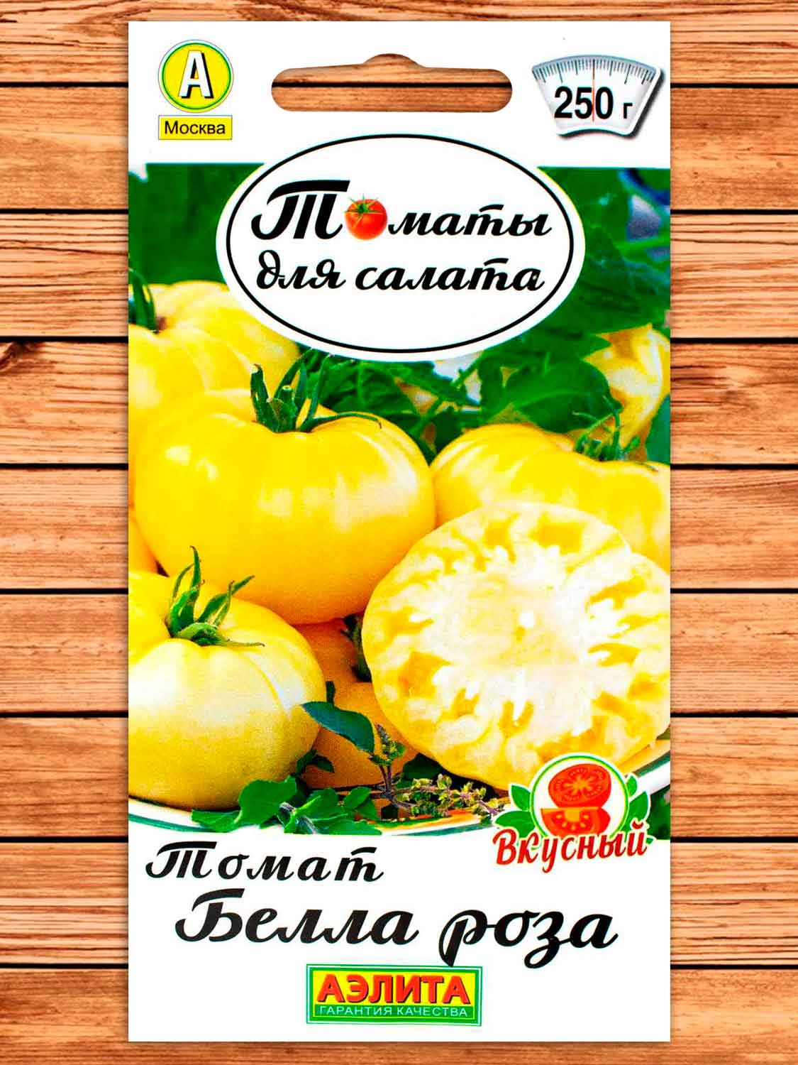Томат Белла Роза 0,2 гр. серия Томаты для салата