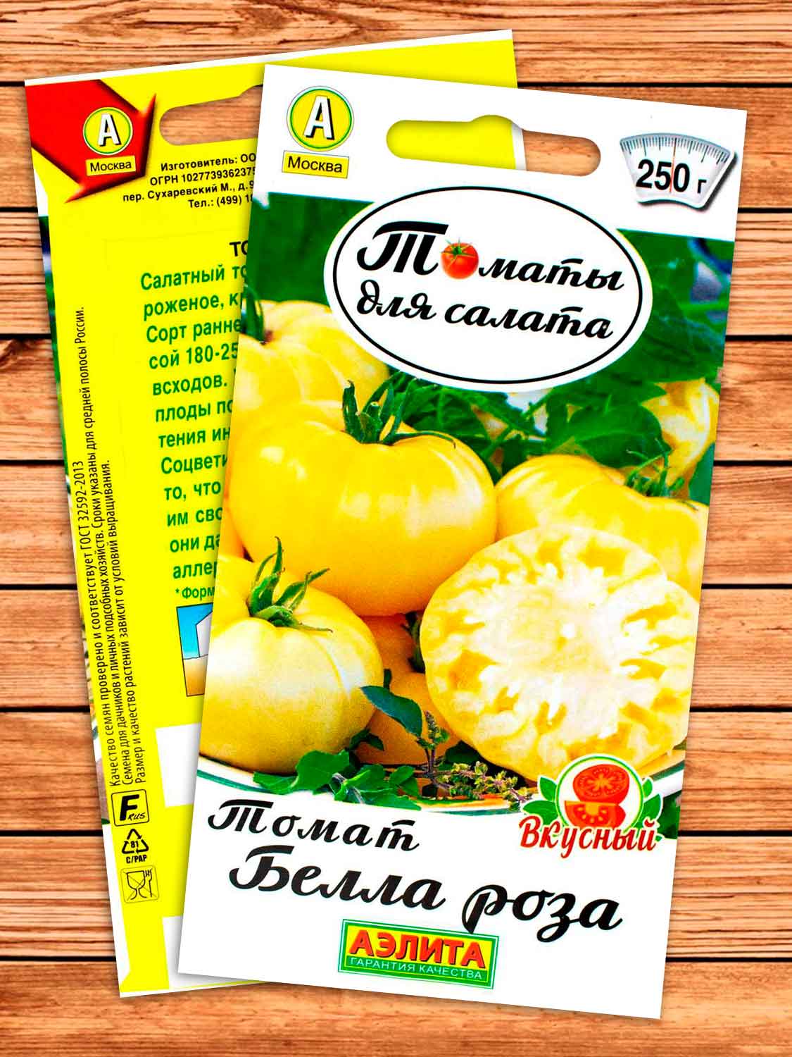 Томат Белла Роза 0,2 гр. серия Томаты для салата