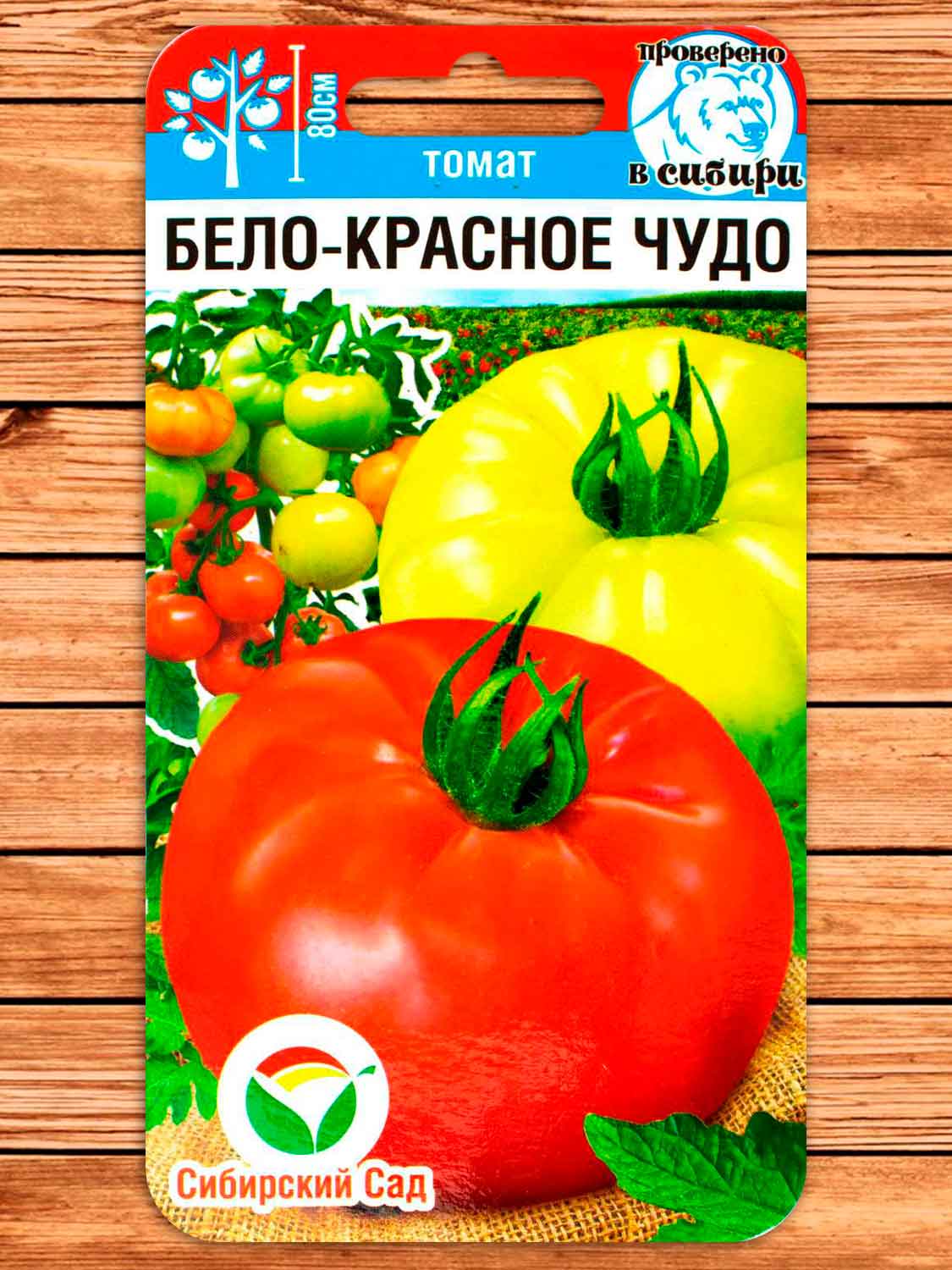 Томат Бело-Красное Чудо 20 шт.