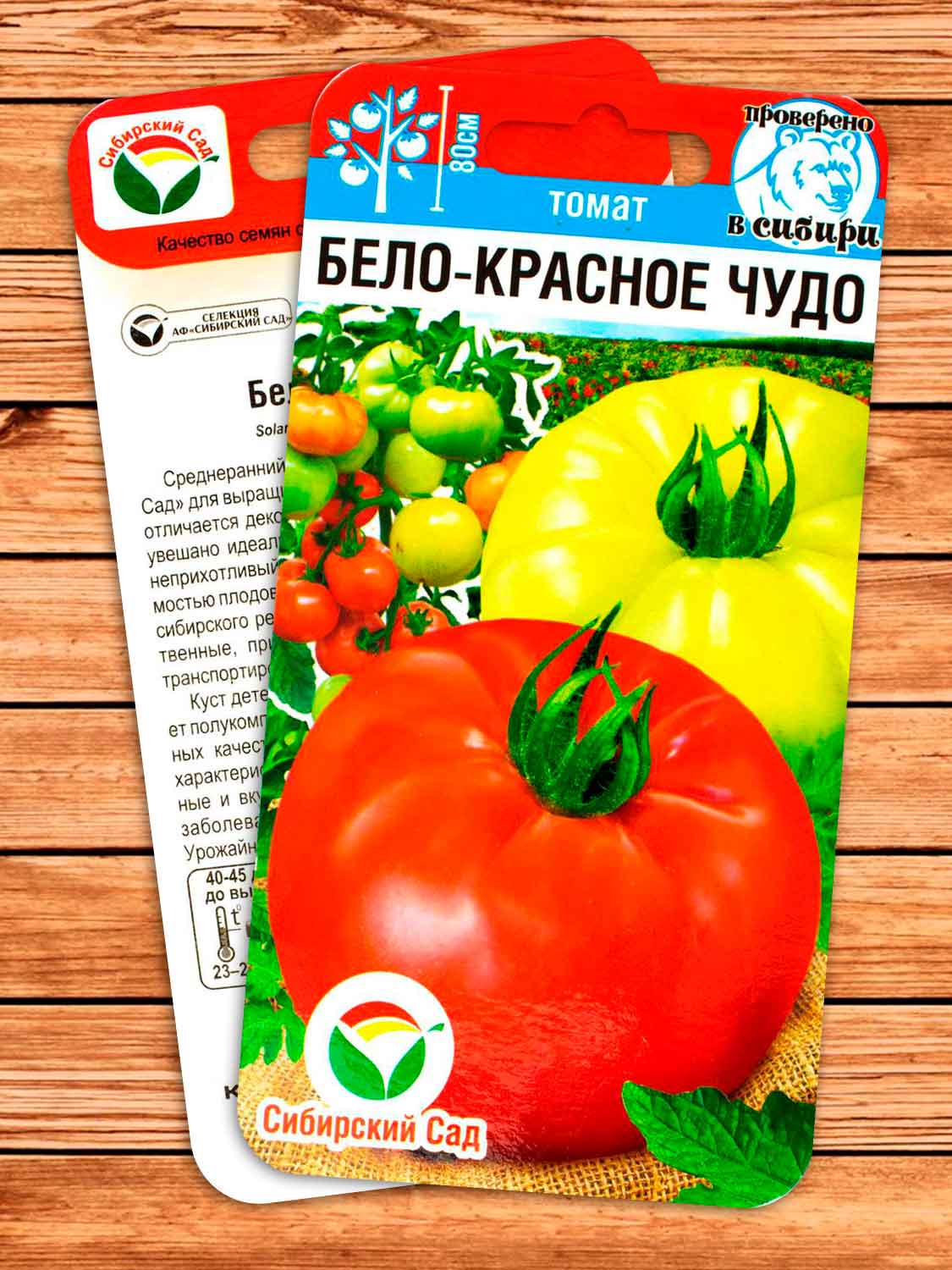 Томат Бело-Красное Чудо 20 шт.