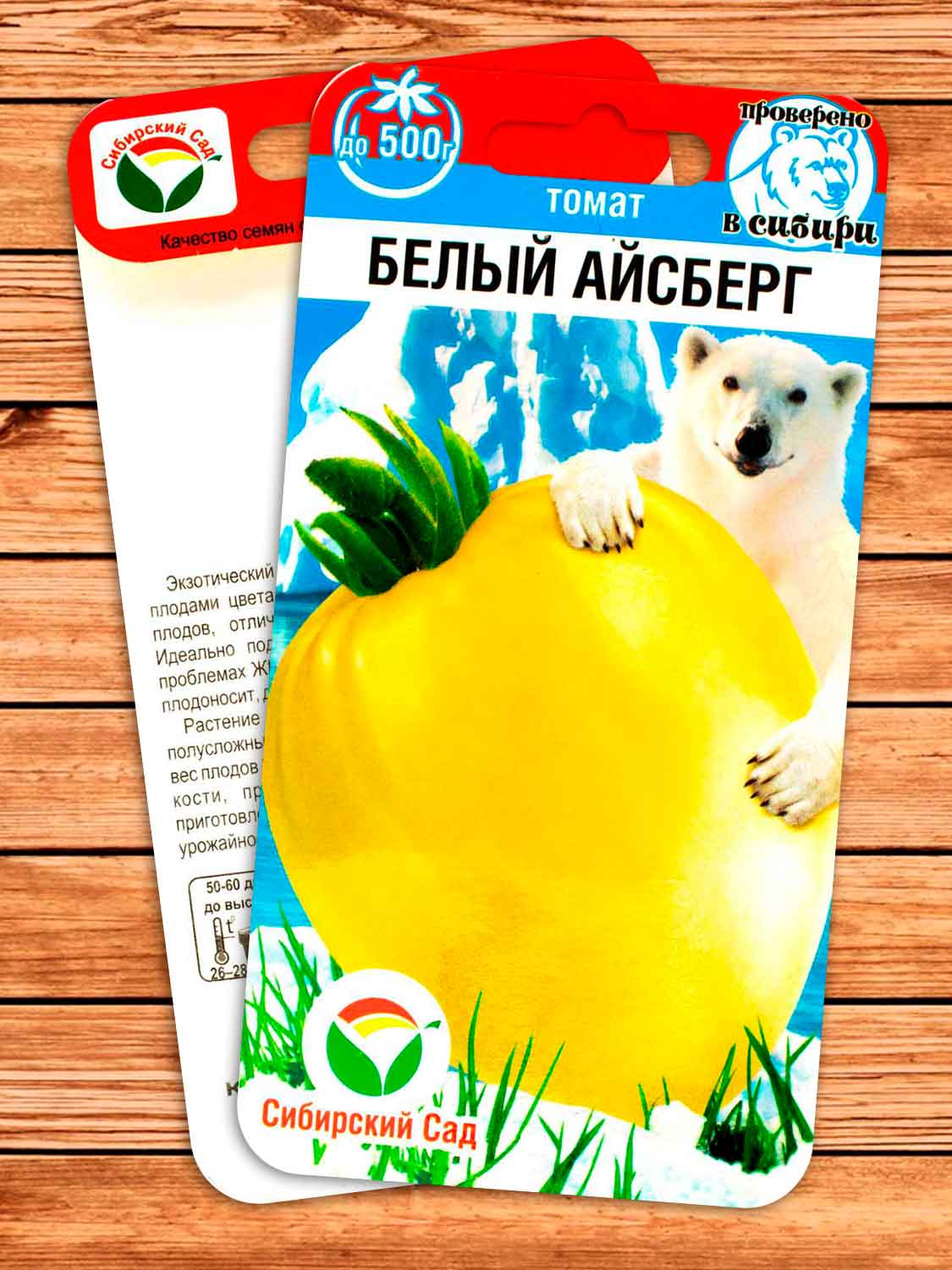 Томат Белый Айсберг 20 шт.