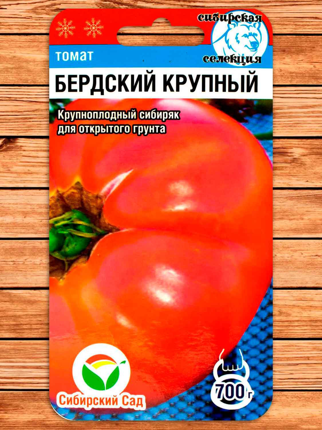 Томат Бердский Крупный 20 шт.