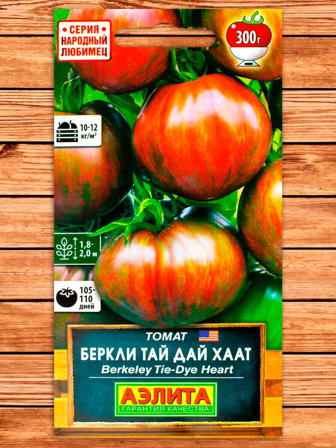 Томат Беркли Тай Дай Хаат 20 шт. серия Народный любимец