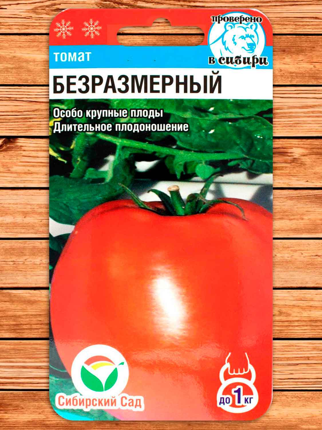 Томат Безразмерный 20 шт.