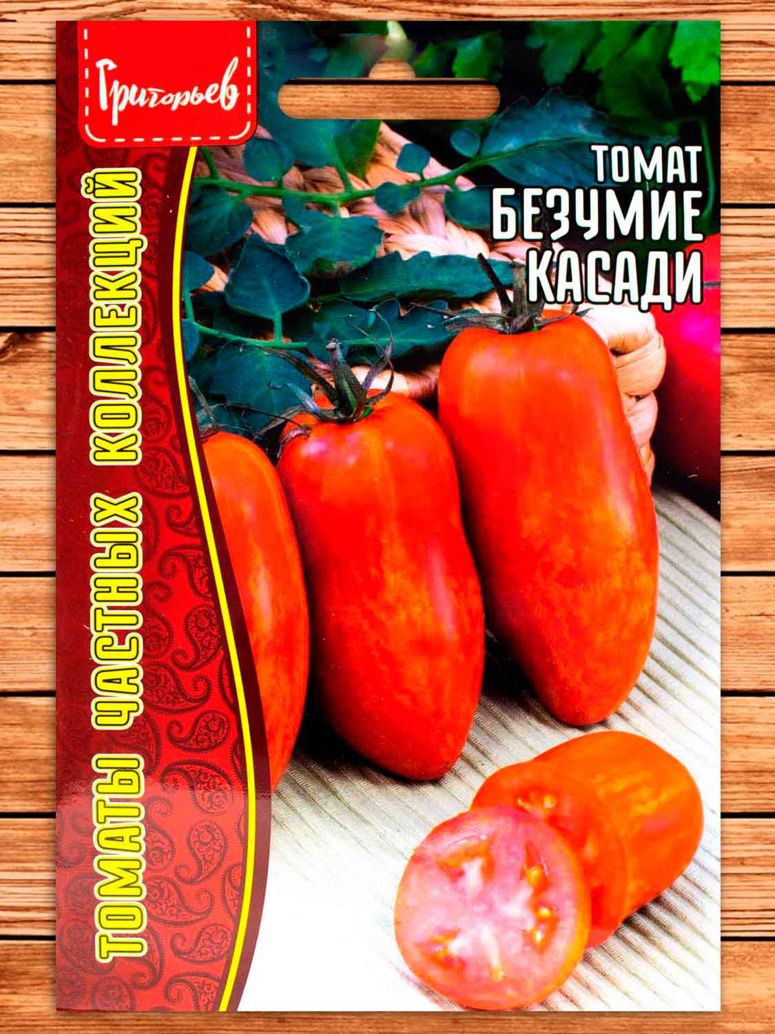 Томат Безумие Касади 10 шт.