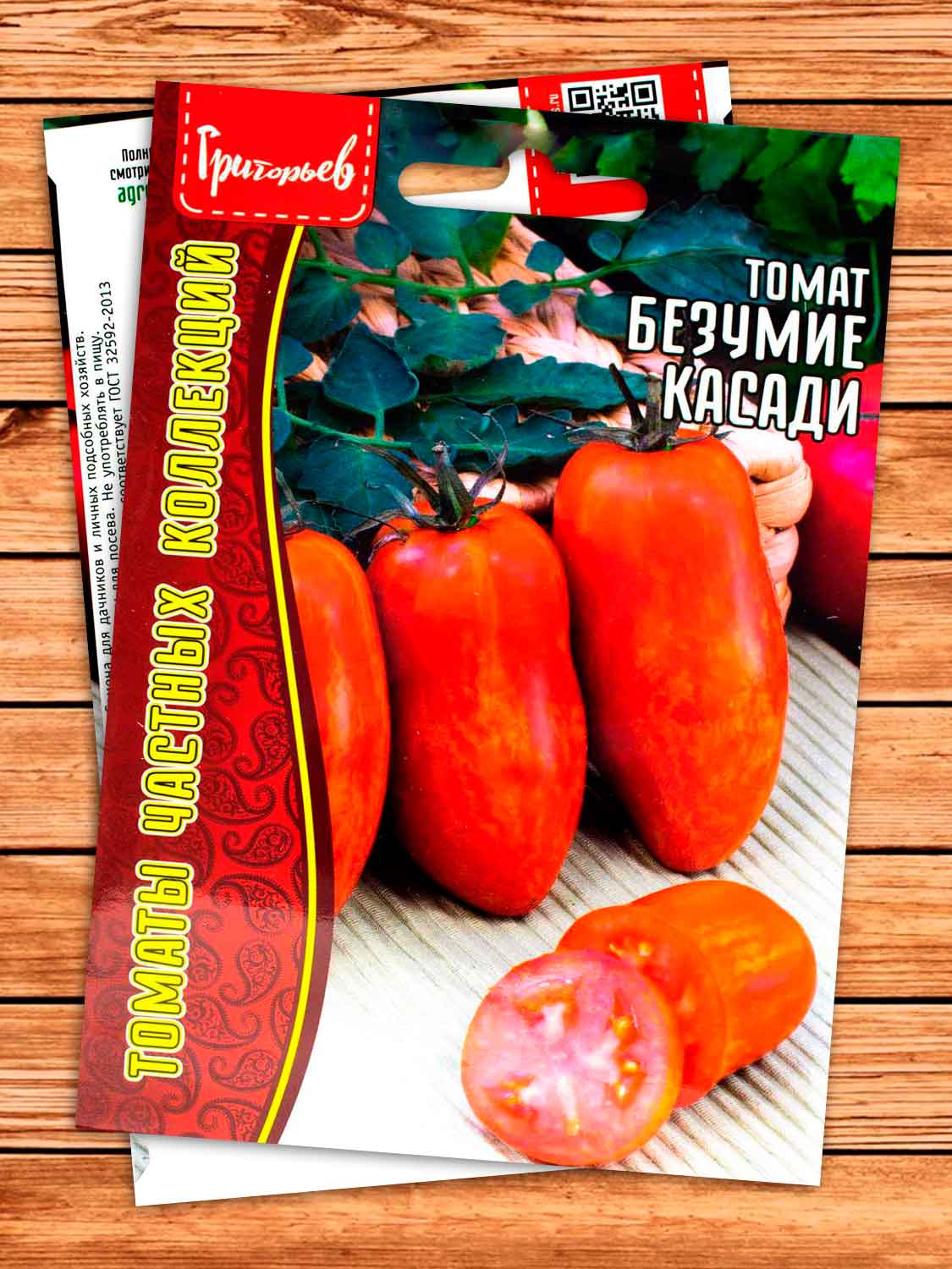 Томат Безумие Касади 10 шт.