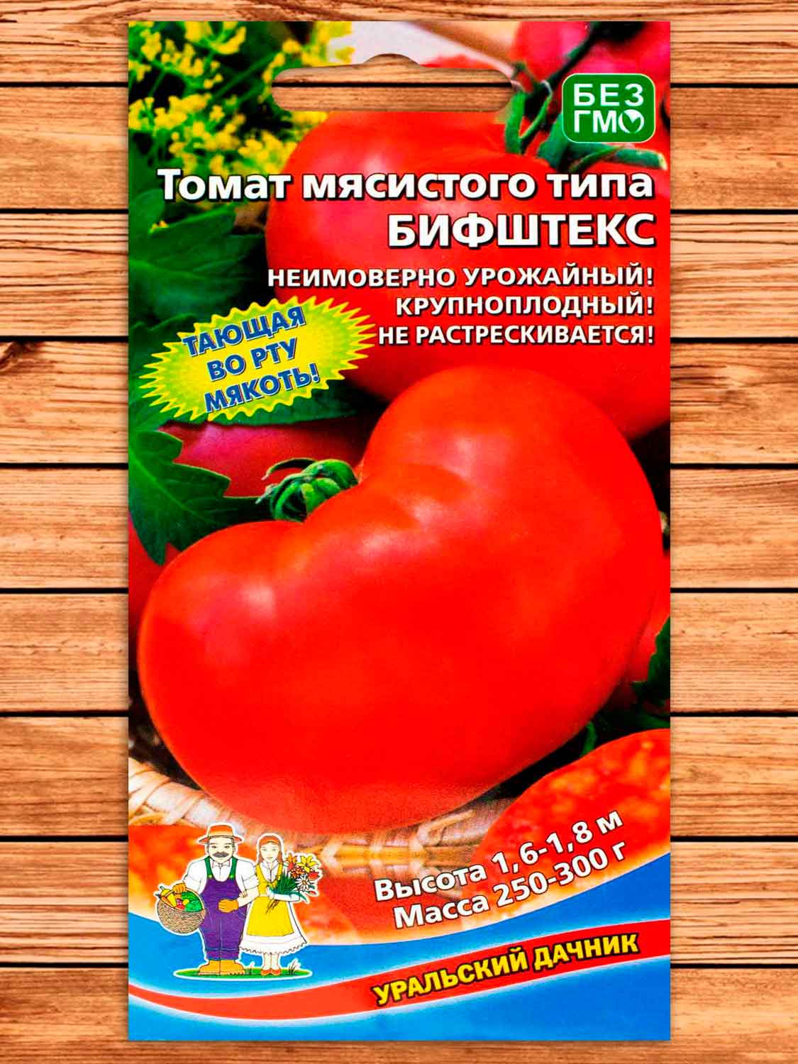 Томат Бифштекс 20 шт.