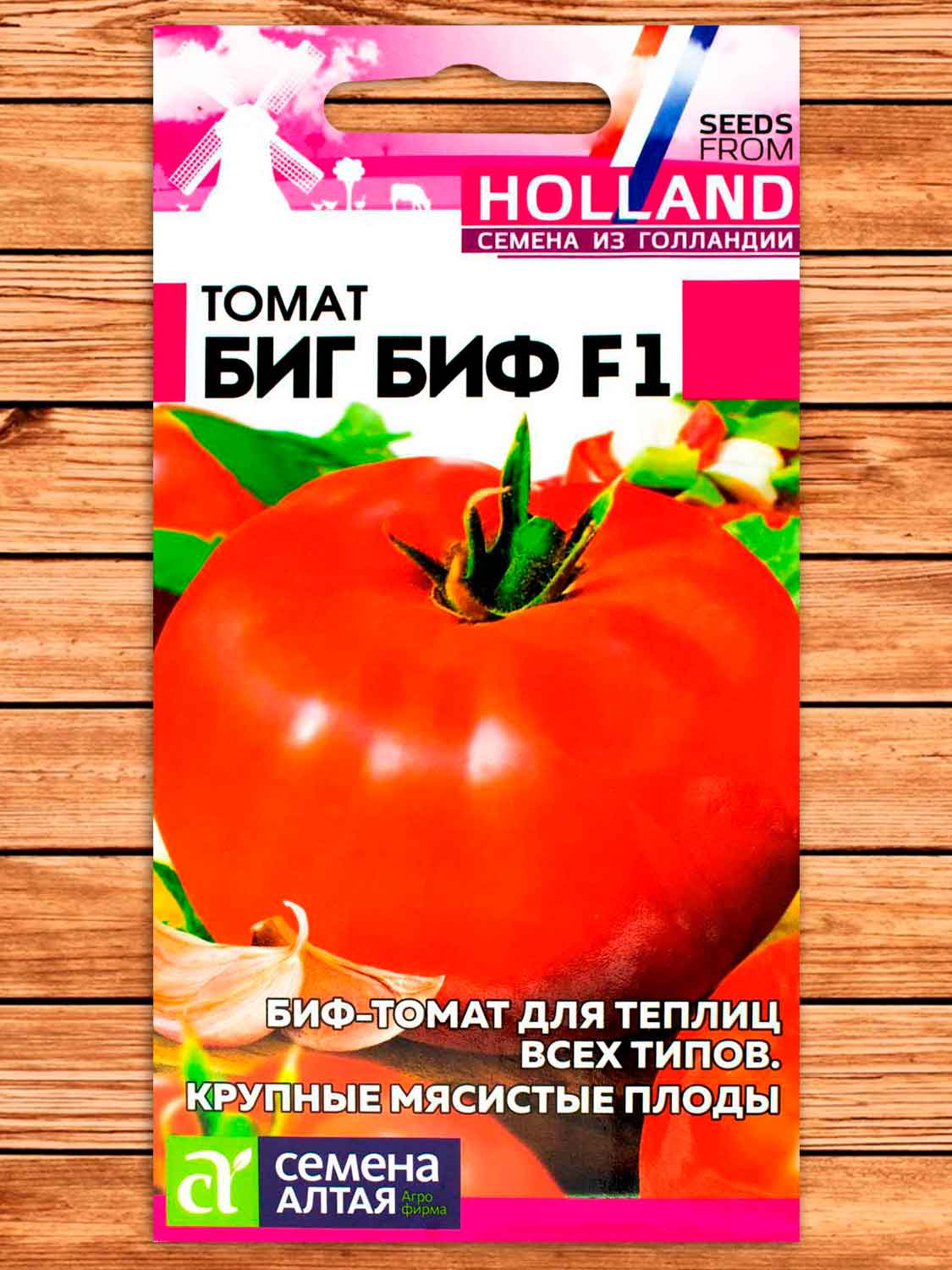 Томат Биг Биф F1 5 шт. серия Семена из Голландии