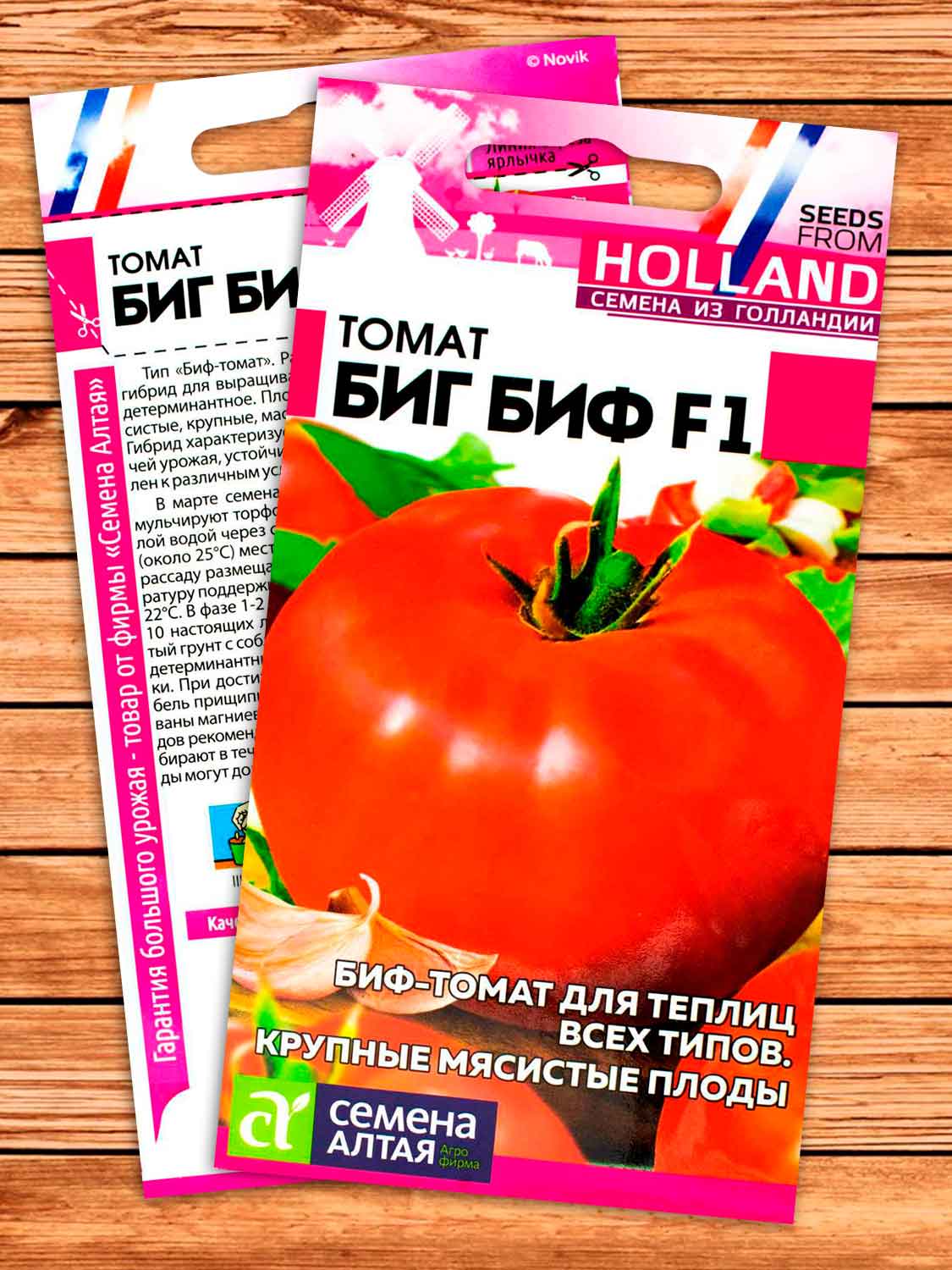 Томат Биг Биф F1 5 шт. серия Семена из Голландии