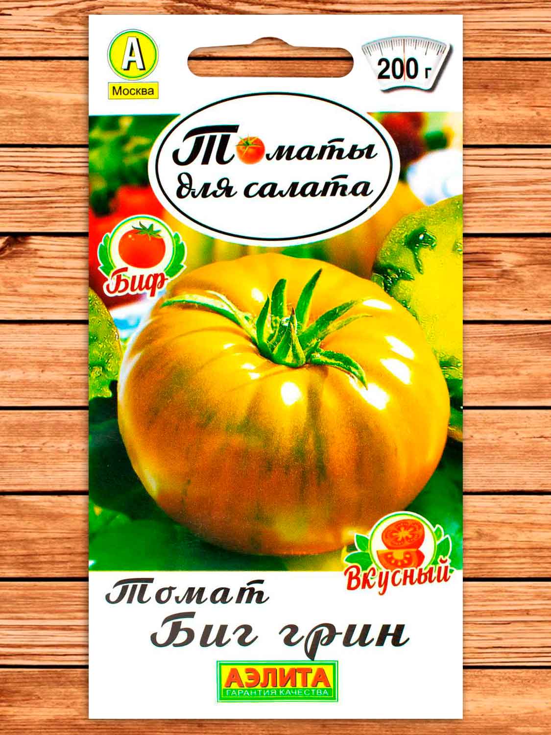 Томат Биг Грин 0,2 гр. серия Томаты для салата