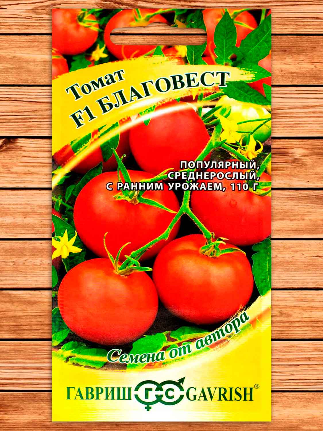 Томат Благовест F1 12 шт. серия От Автора