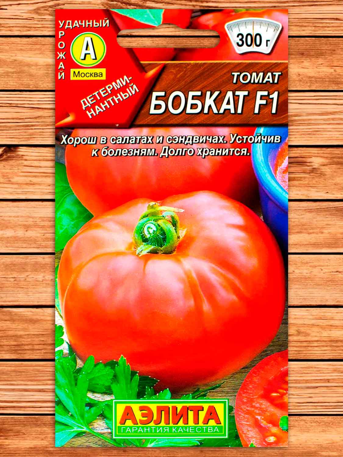 Томат Бобкат F1 15 шт.