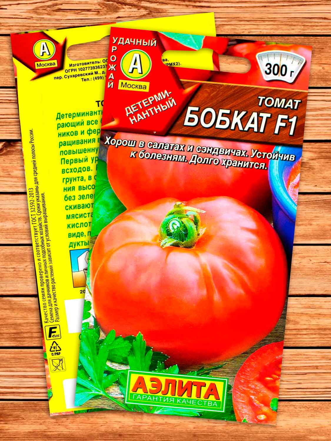 Томат Бобкат F1 15 шт.