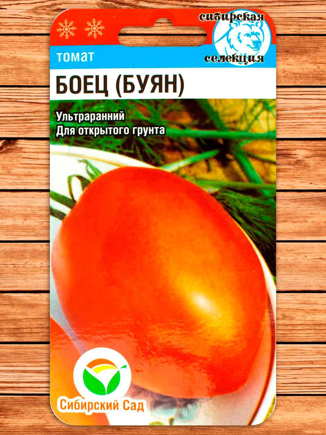 Томат Боец (Буян) 20 шт.