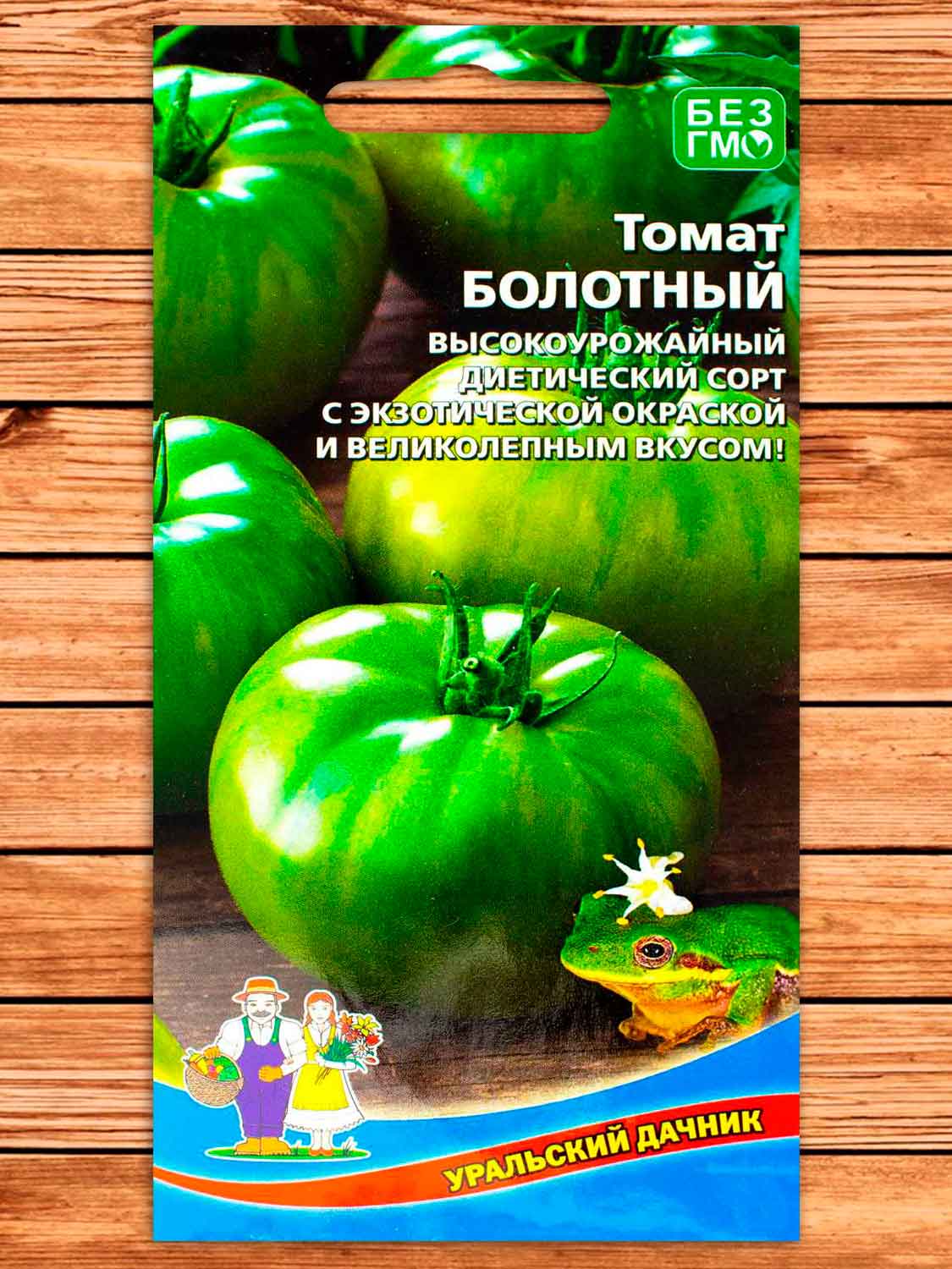 Томат Болотный 20 шт.
