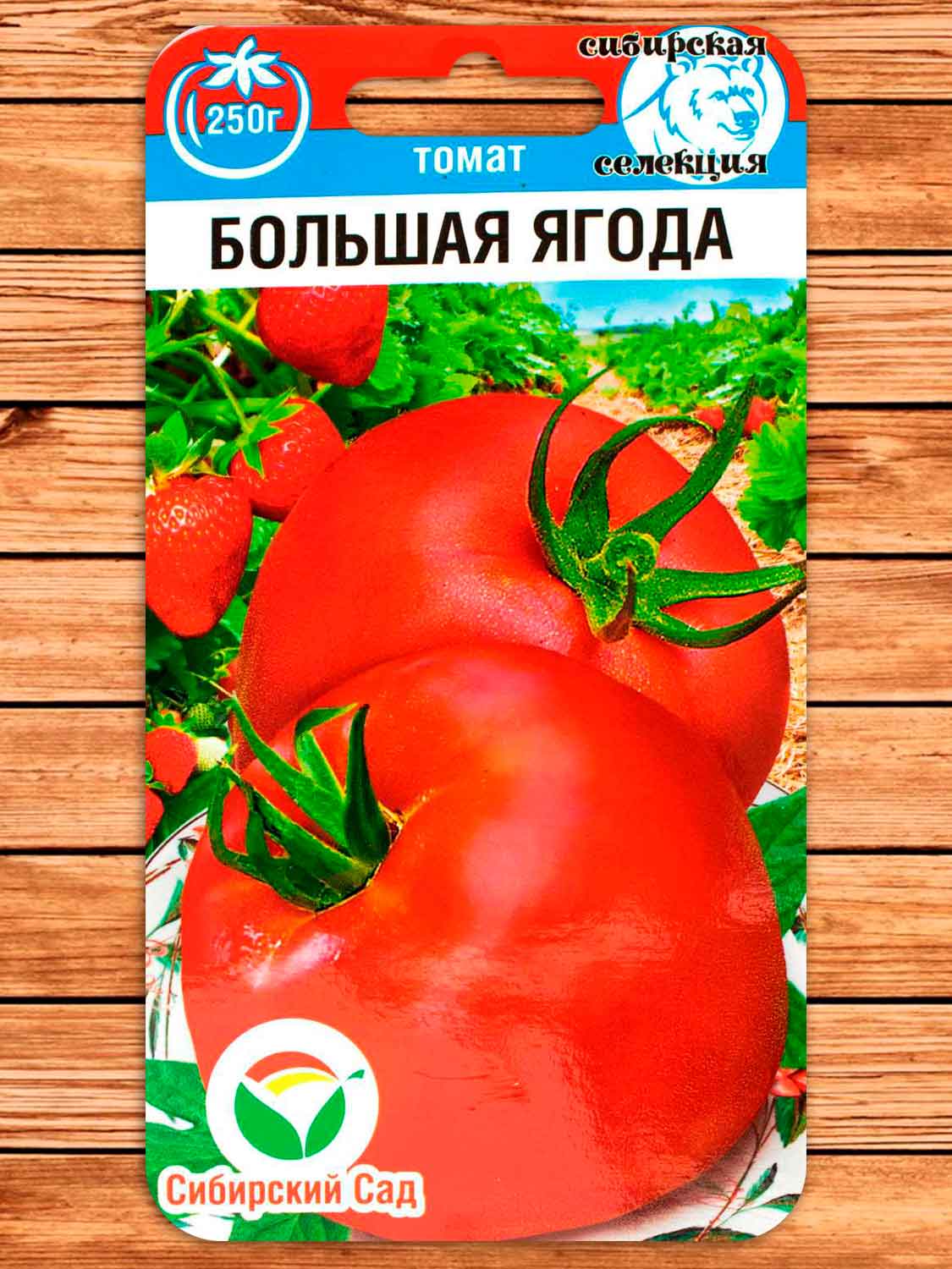 Томат Большая Ягода 20 шт.