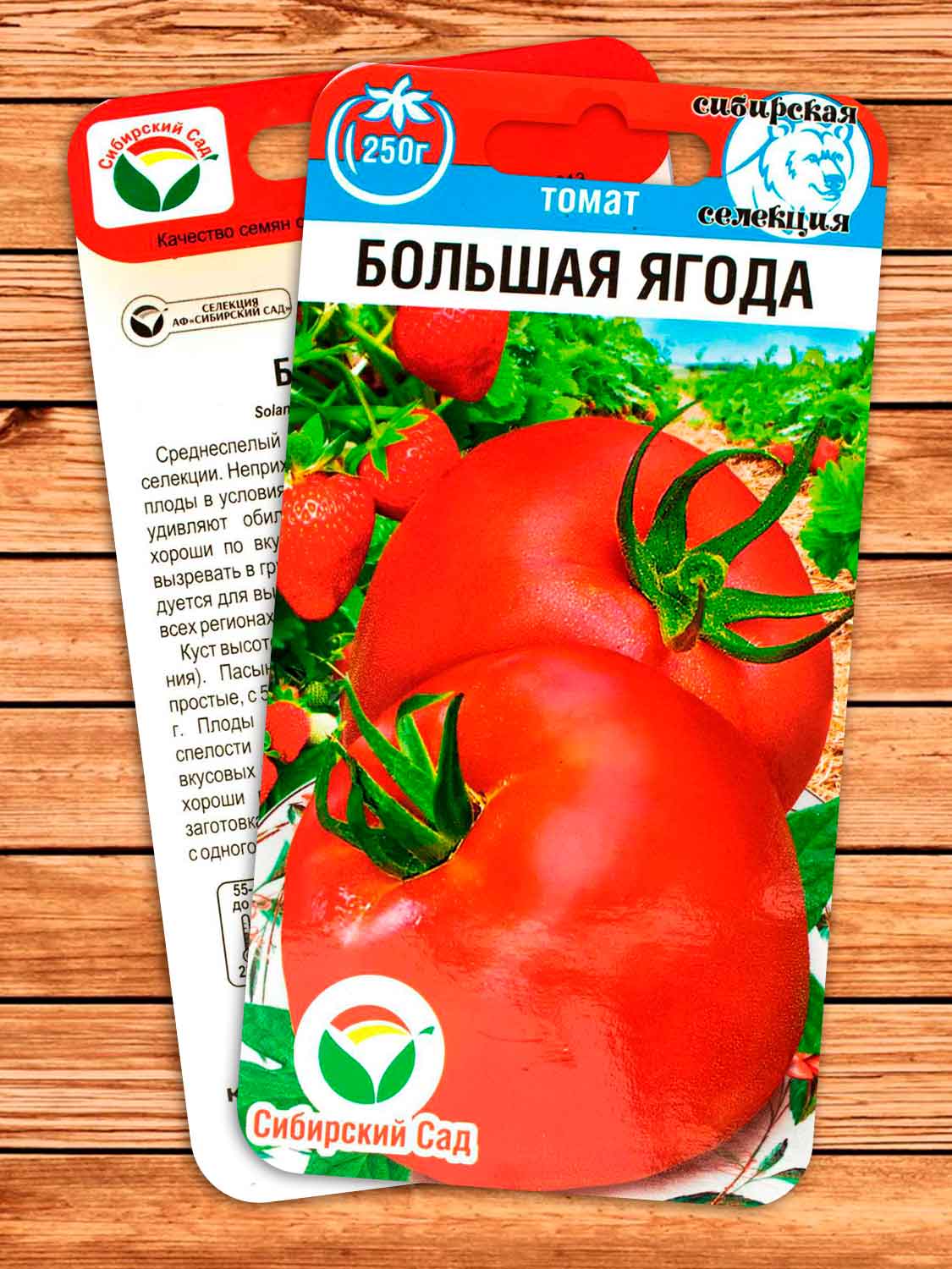 Томат Большая Ягода 20 шт.