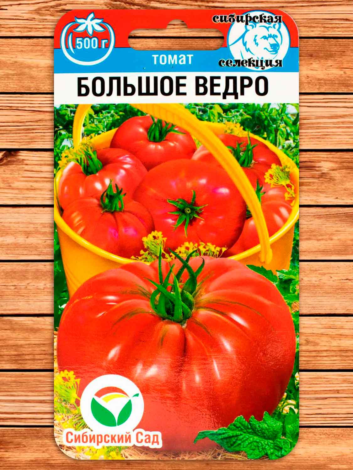 Томат Большое Ведро 20 шт.