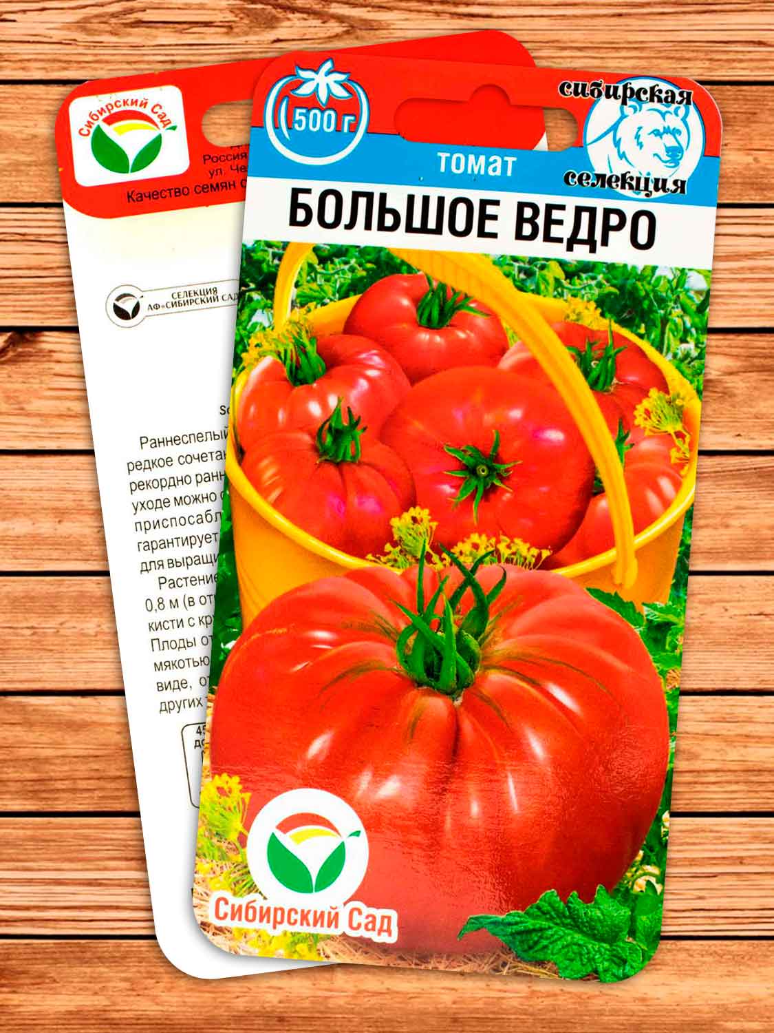 Томат Большое Ведро 20 шт.