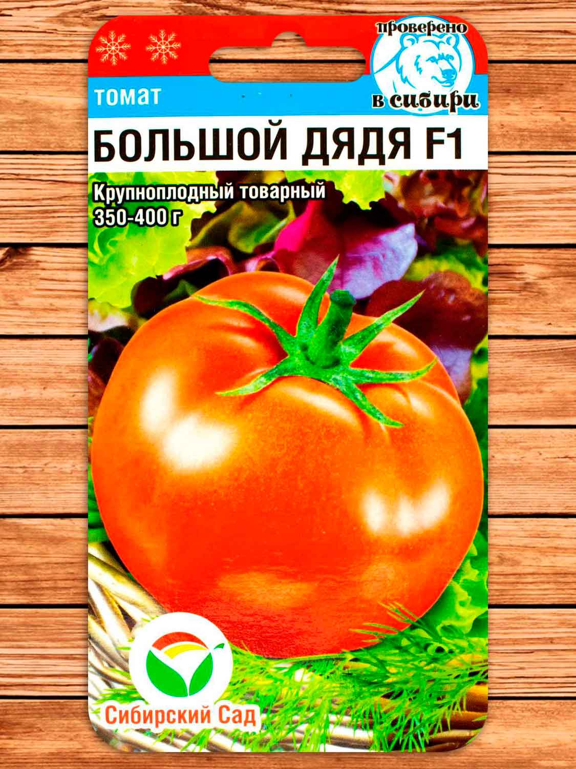 Томат Большой Дядя 15 шт.