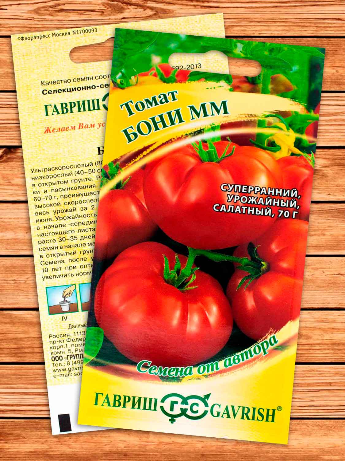 Томат Бони ММ 0,05 гр. серия От Автора