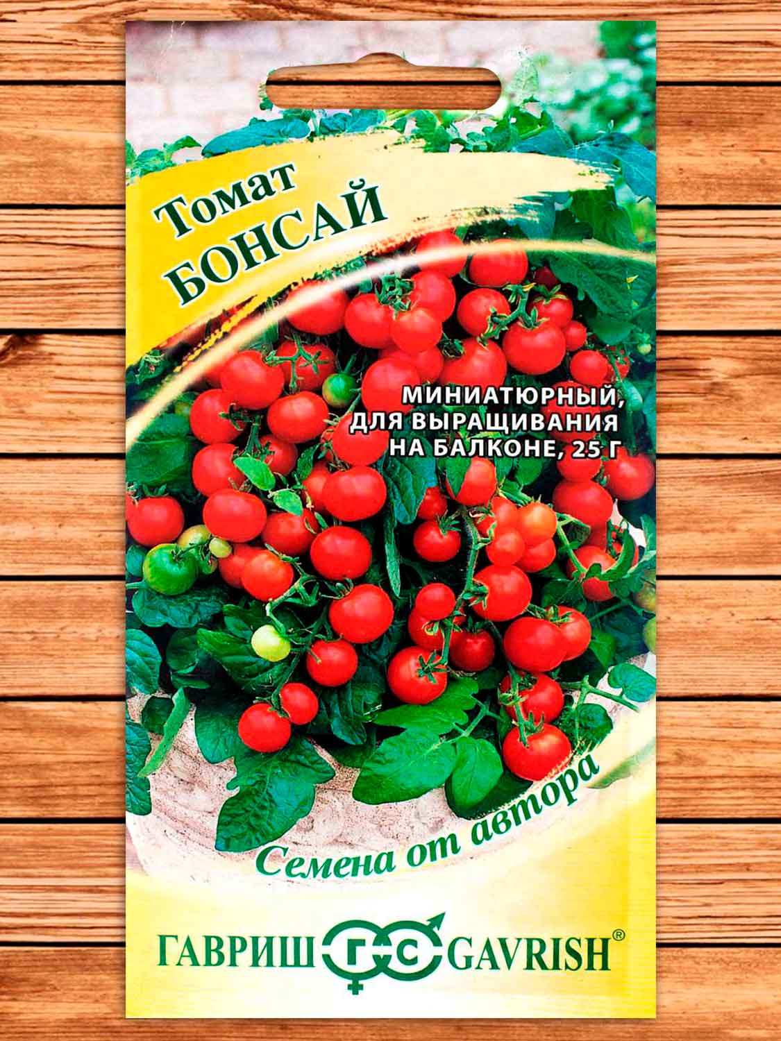 Томат Бонсай, балконный 0,05 гр. серия от Автора