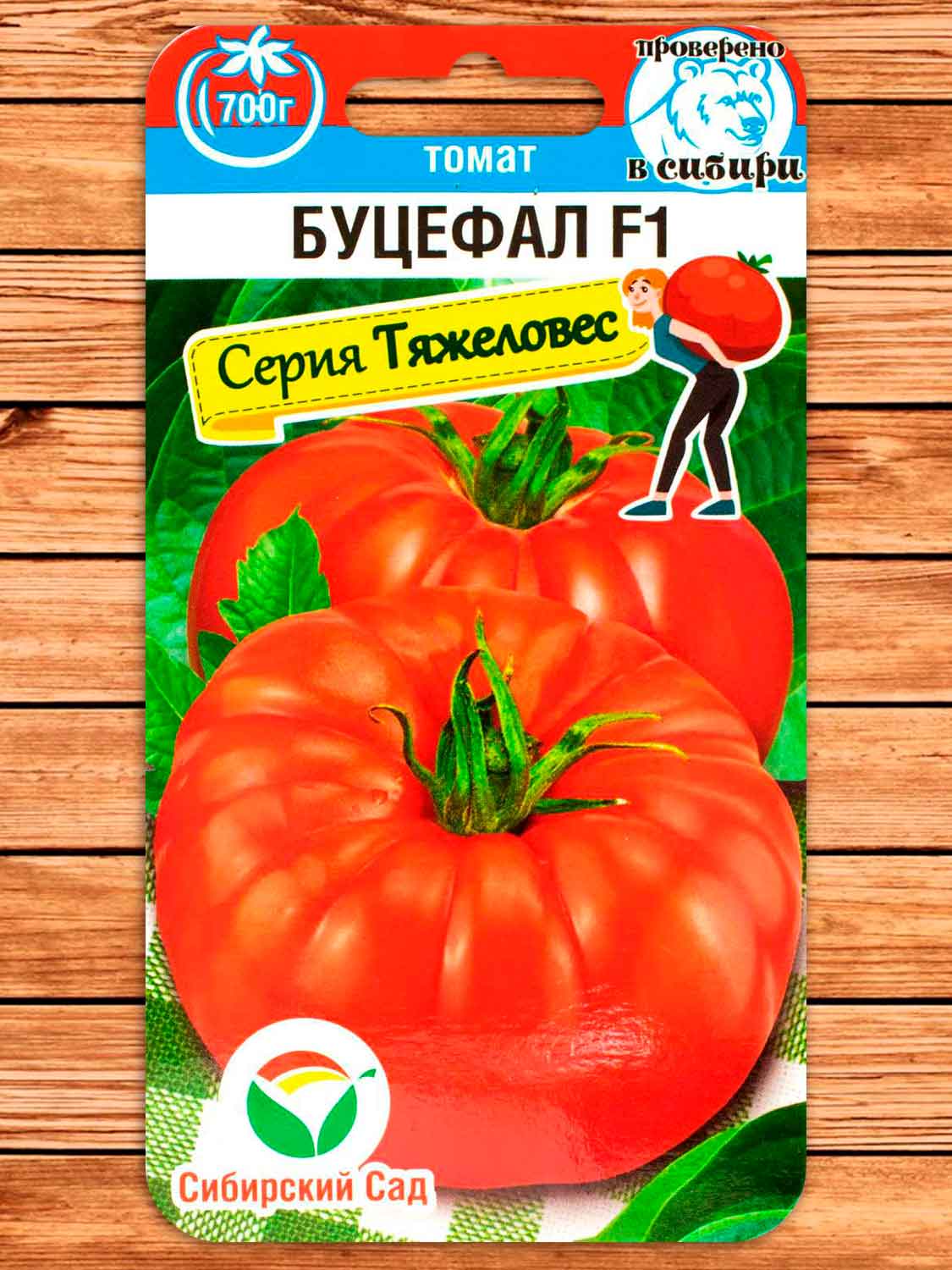 Томат Буцефал F1 15 шт.