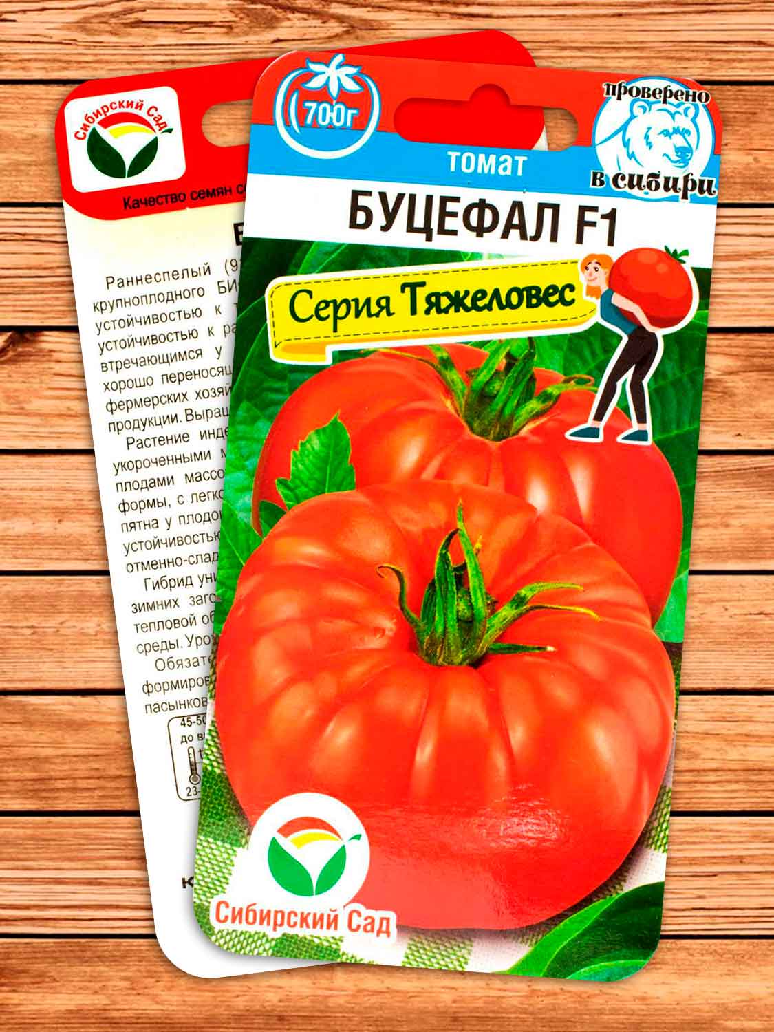 Томат Буцефал F1 15 шт.