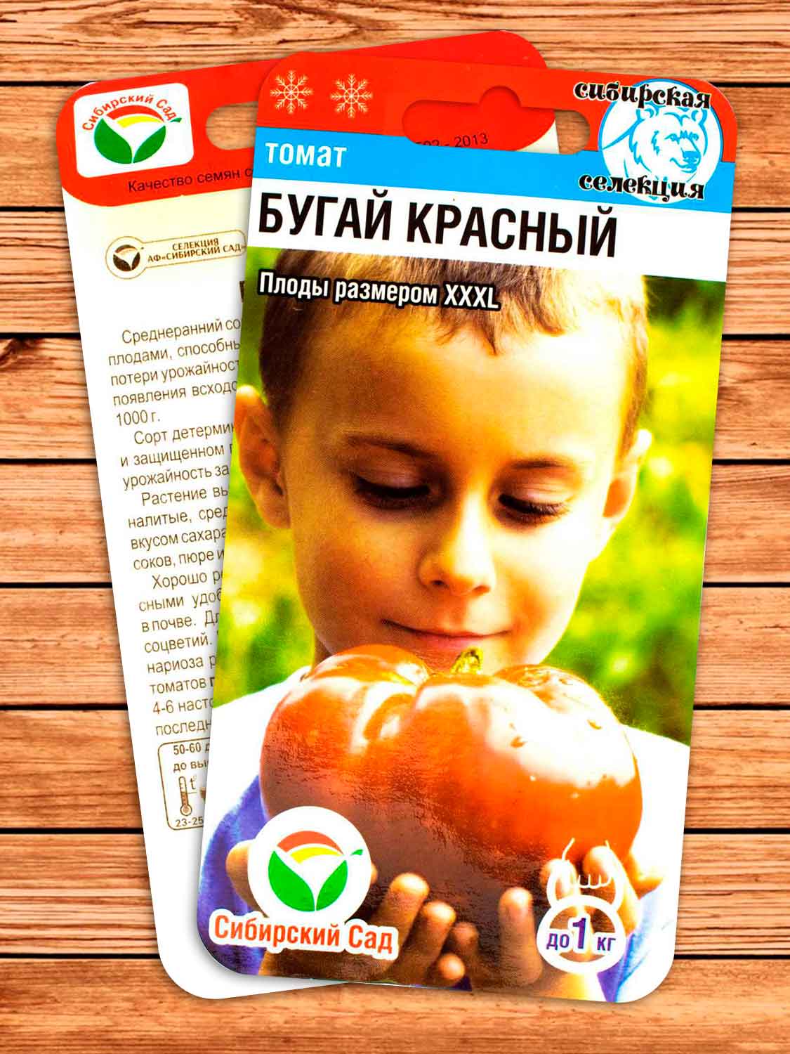 Томат Бугай Красный 20 шт.