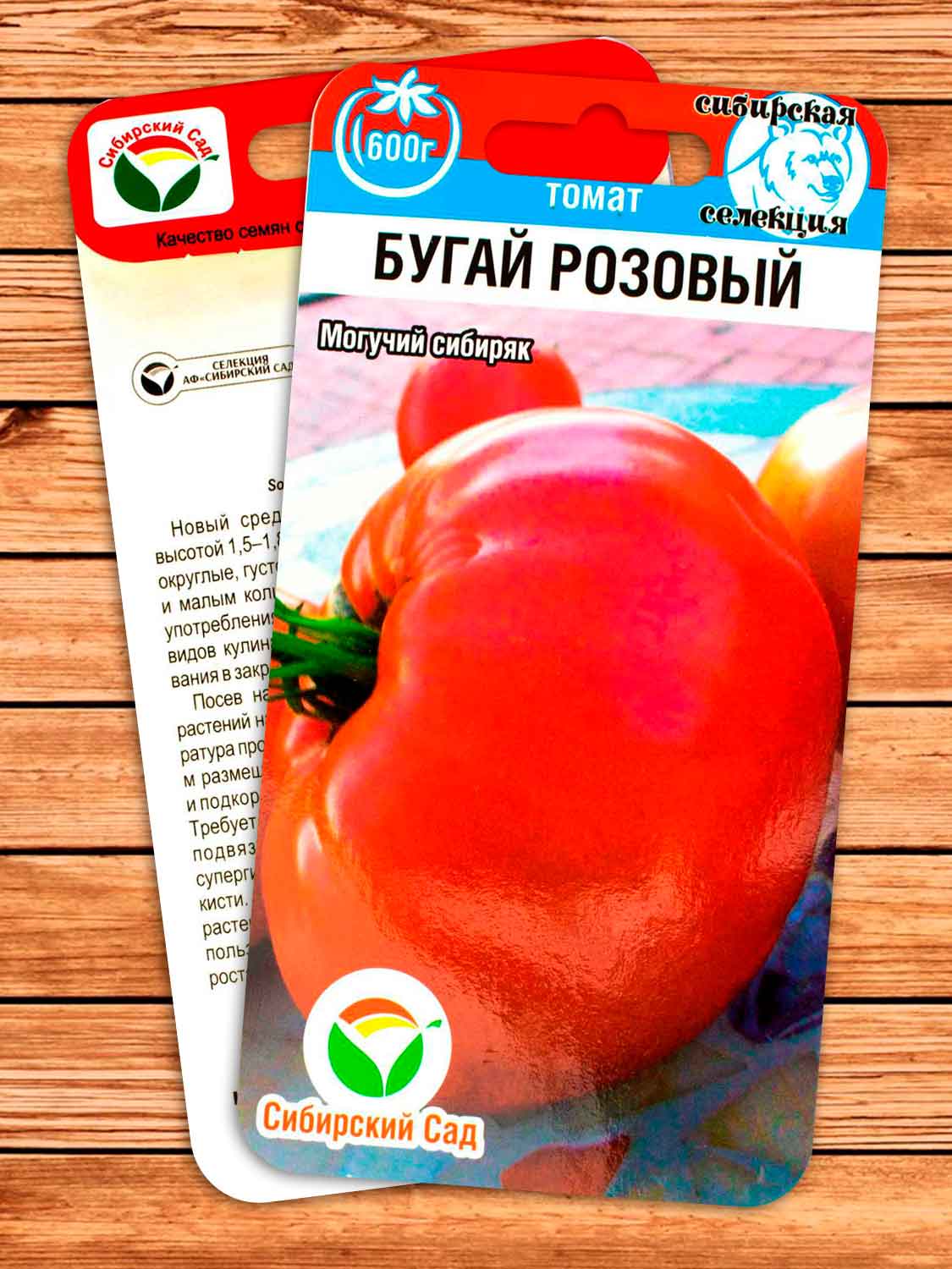 Томат Бугай Розовый 20 шт.
