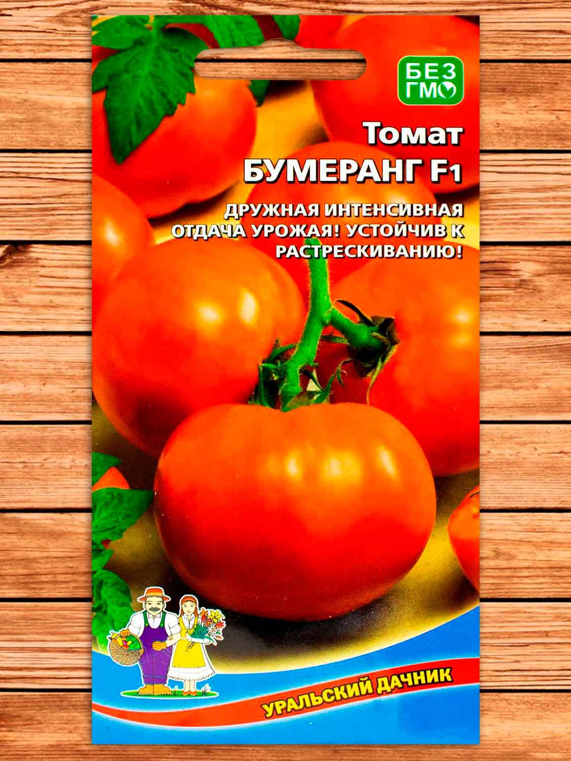 Томат Бумеранг F1 12 шт.