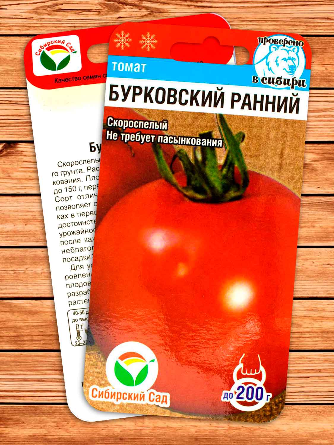 Томат Бурковский Ранний 20 шт.