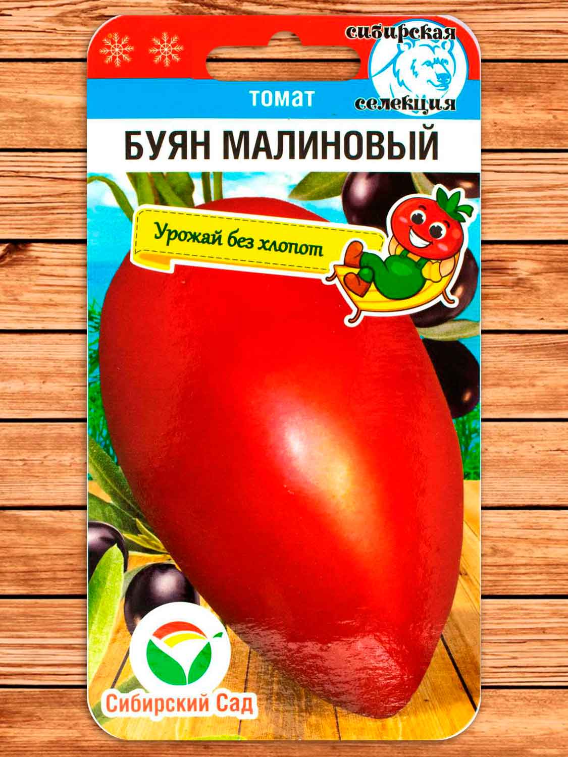 Томат Буян Малиновый 20 шт.