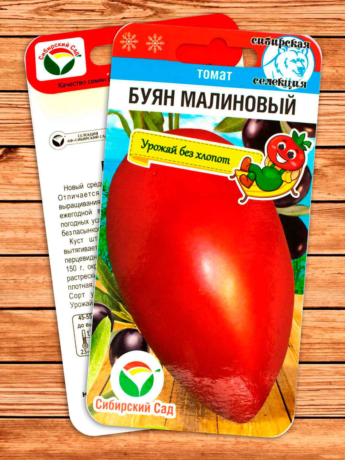 Томат Буян Малиновый 20 шт.