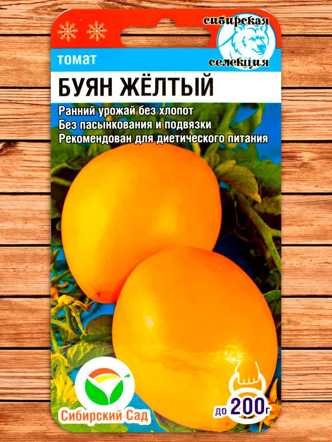Томат Буян Желтый 20 шт.