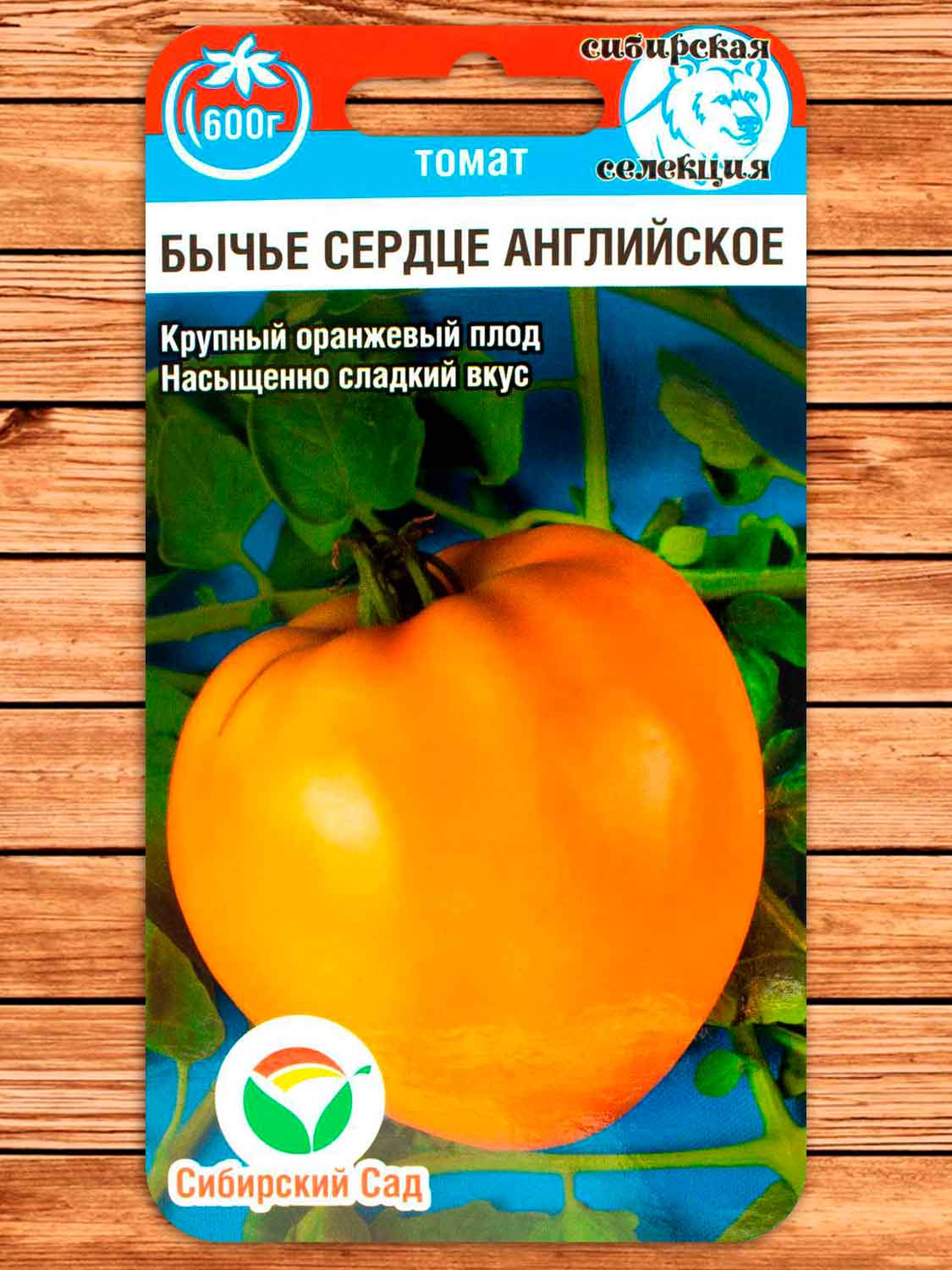Томат Бычье Сердце Английское 20 шт.