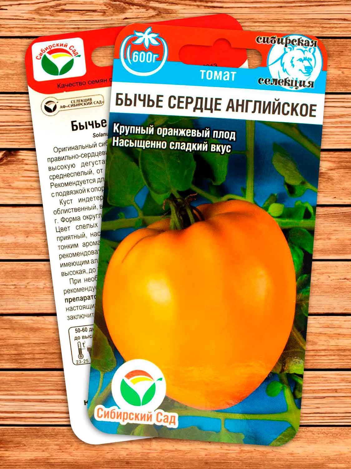 Томат Бычье Сердце Английское 20 шт.