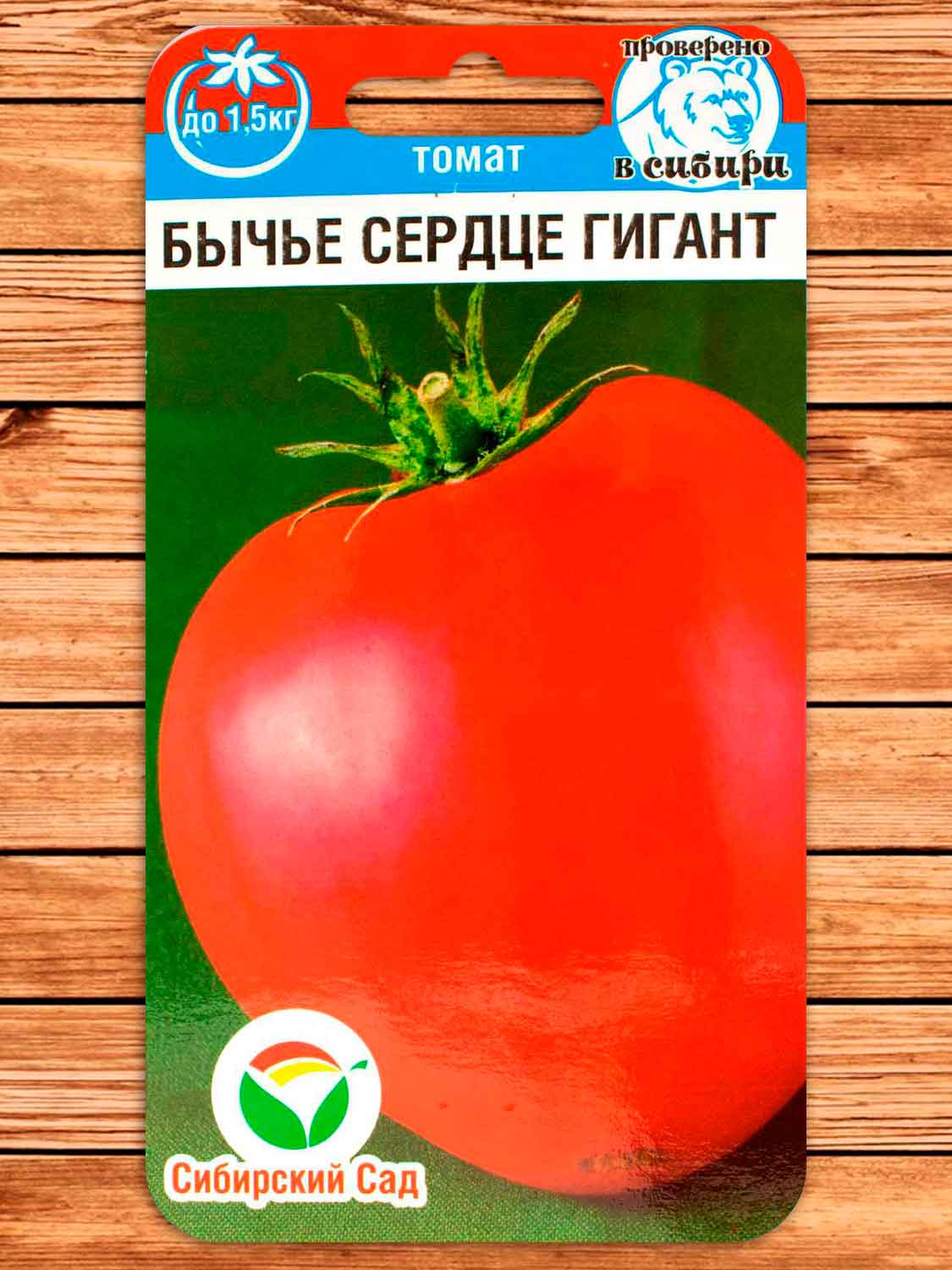 Томат Бычье Сердце Гигант 20 шт.