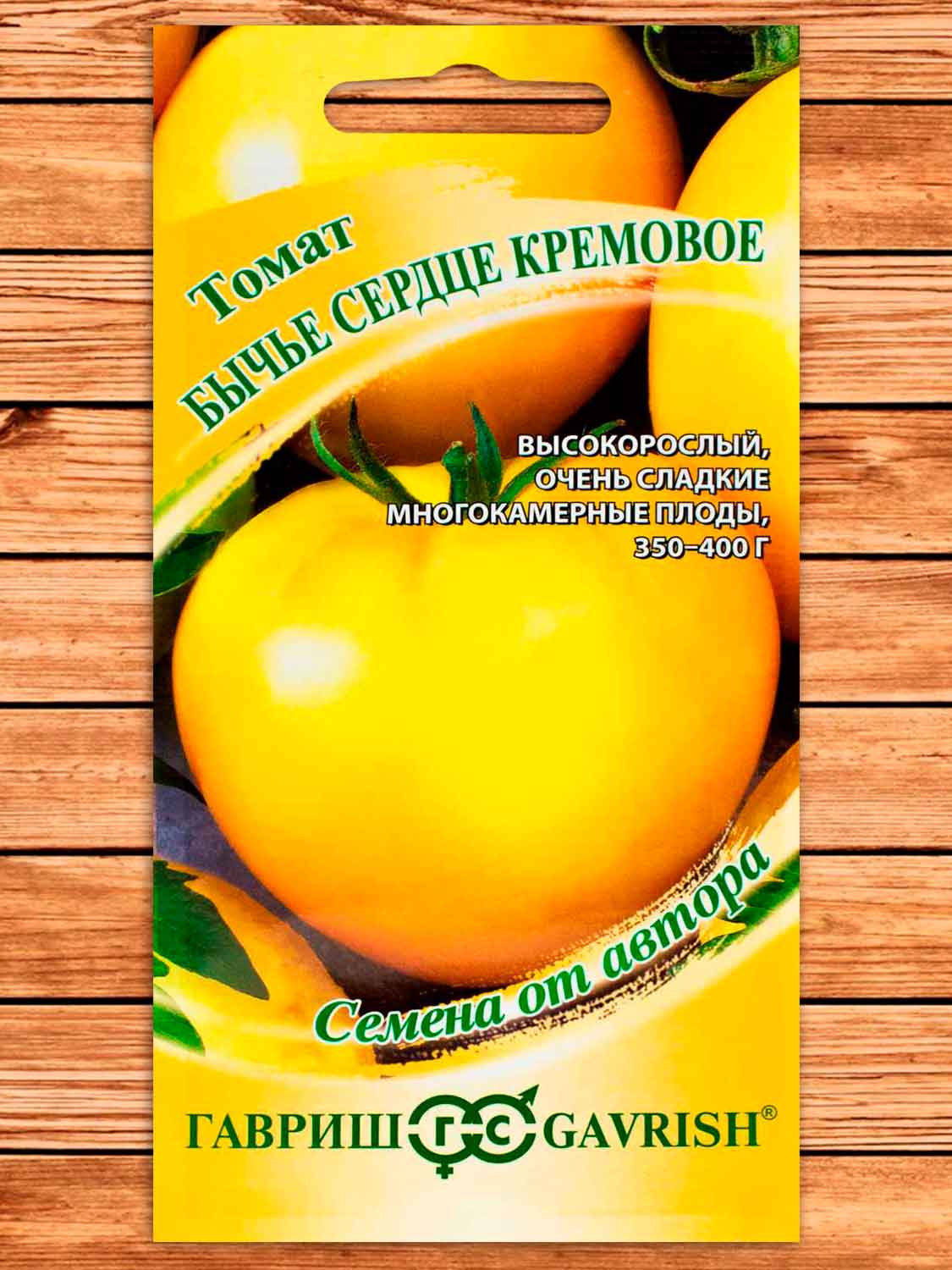 Томат Бычье Сердце кремовое 0,05 гр. серия от Автора