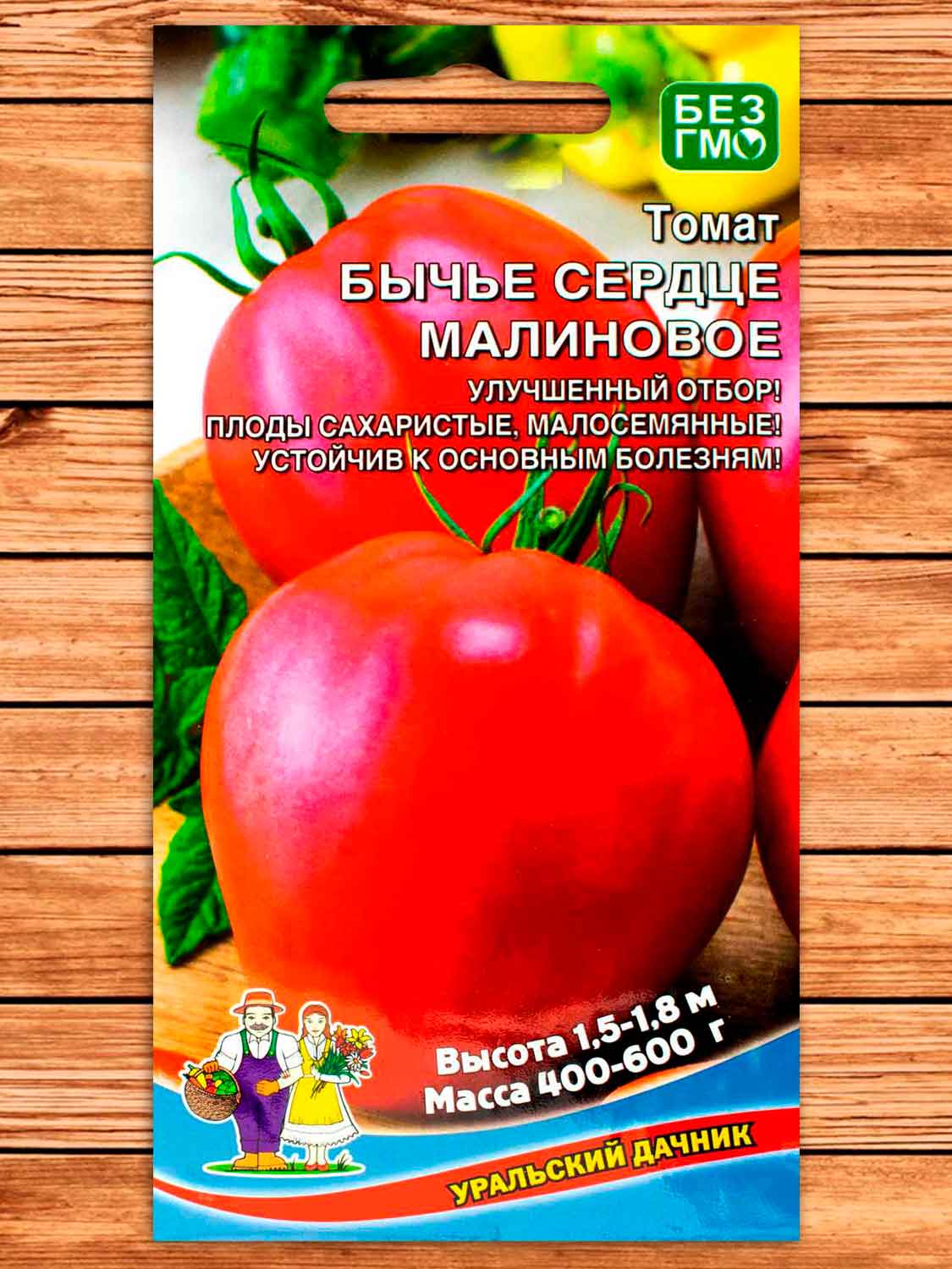Томат Бычье Сердце Малиновое 20 шт.