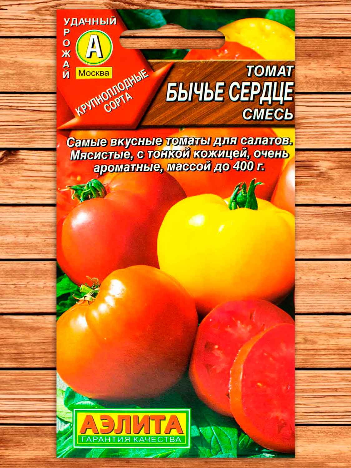 Томат Бычье Сердце смесь 0,2 гр.