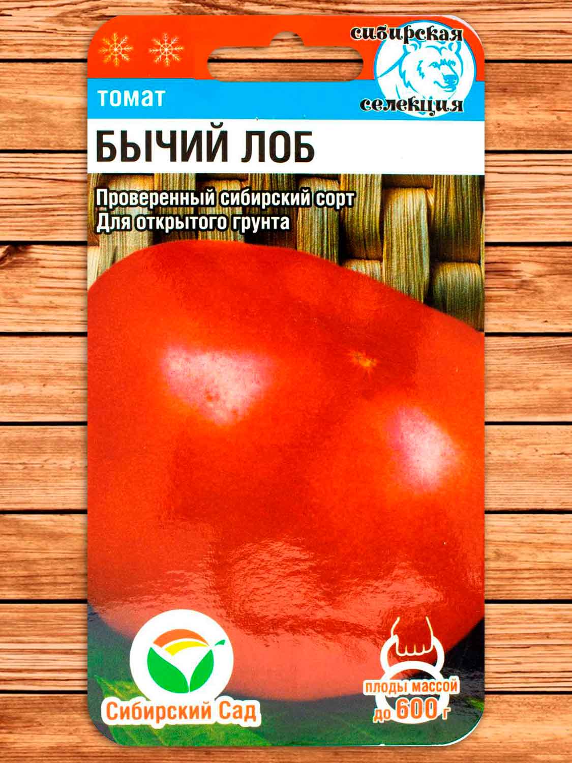 Томат Бычий Лоб 20 шт.