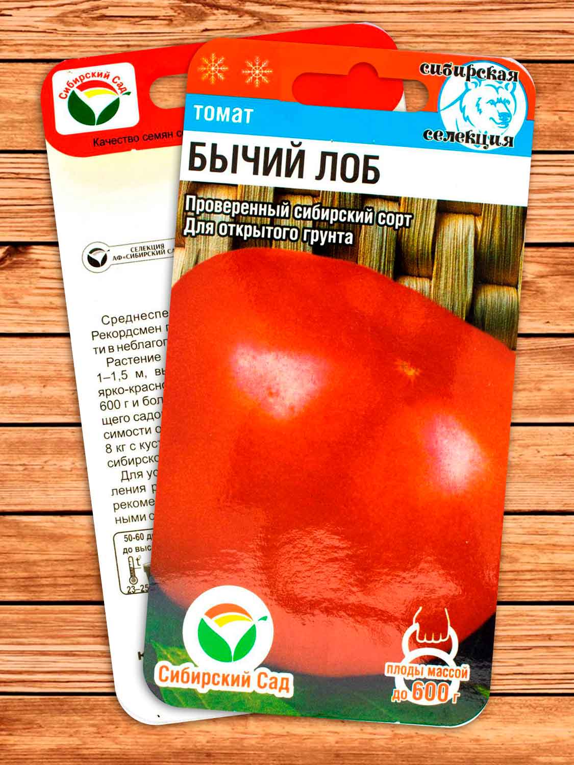 Томат Бычий Лоб 20 шт.