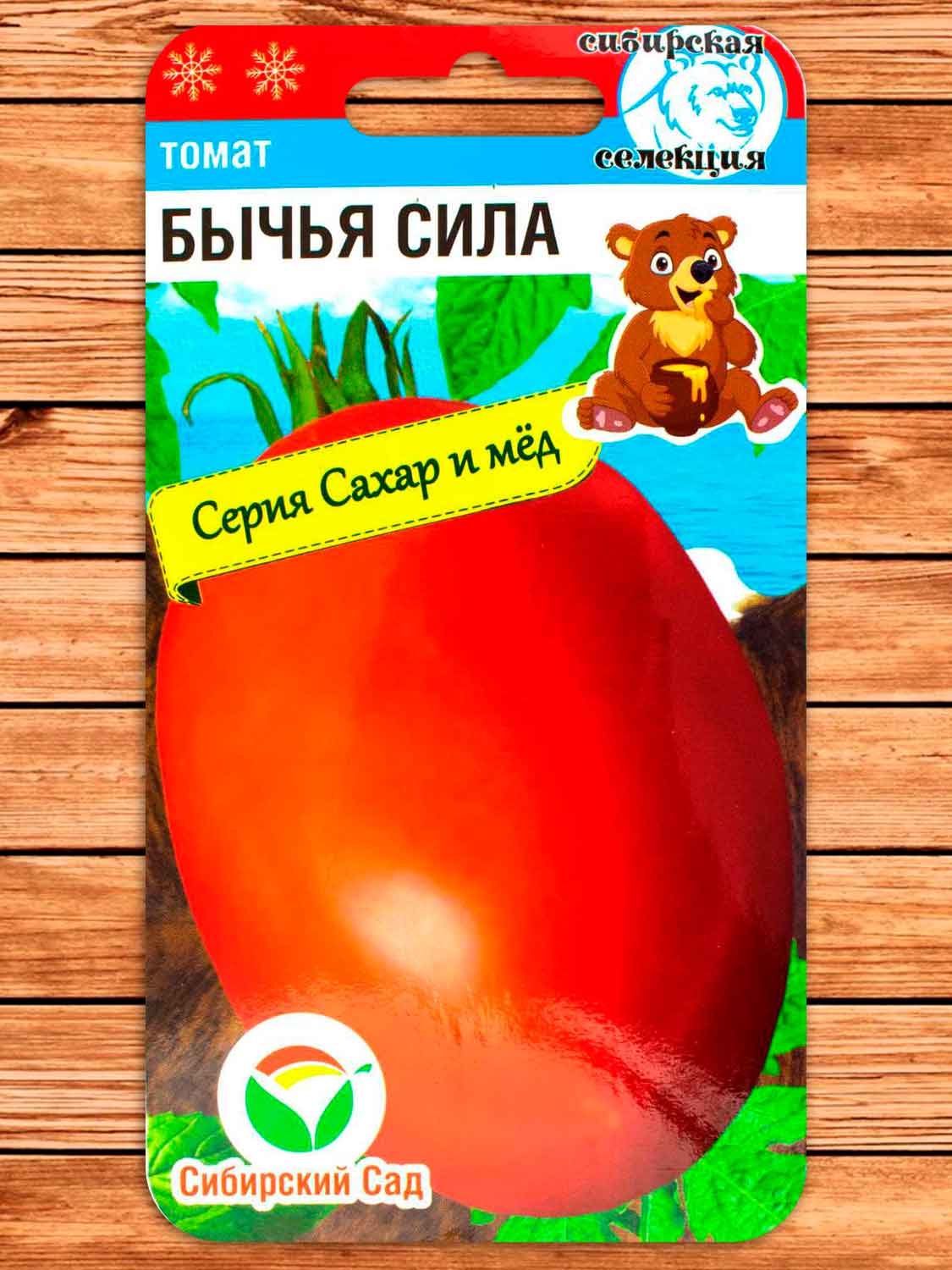 Томат Бычья Сила 20 шт.